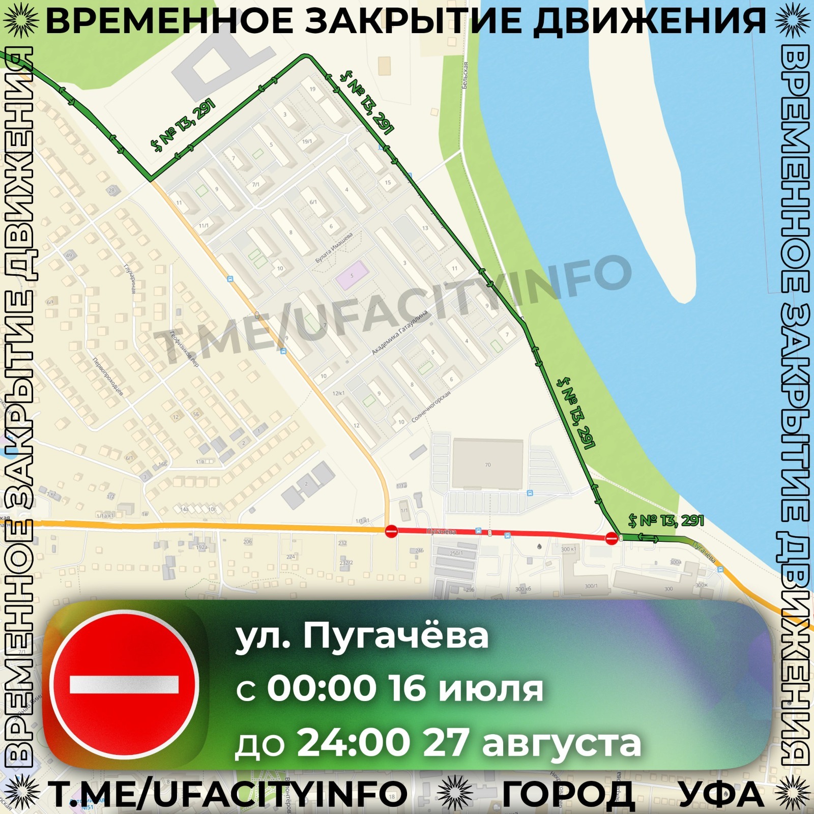 сайт администрации Уфы