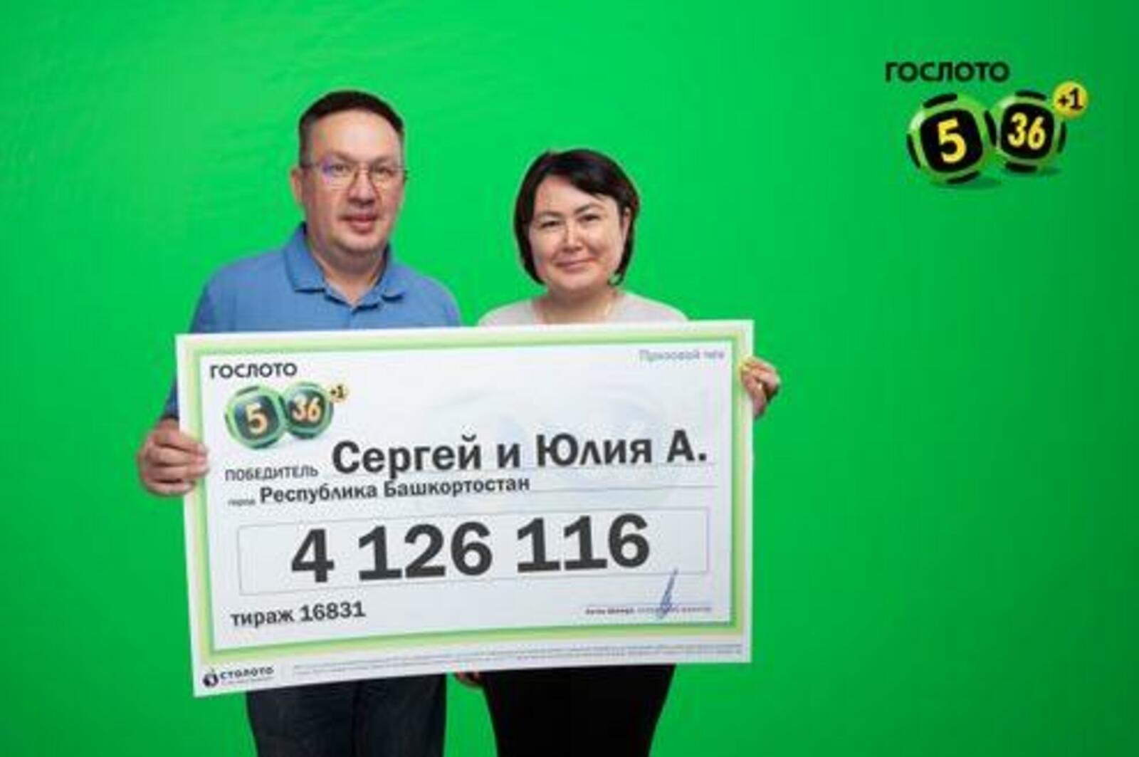 Столото
