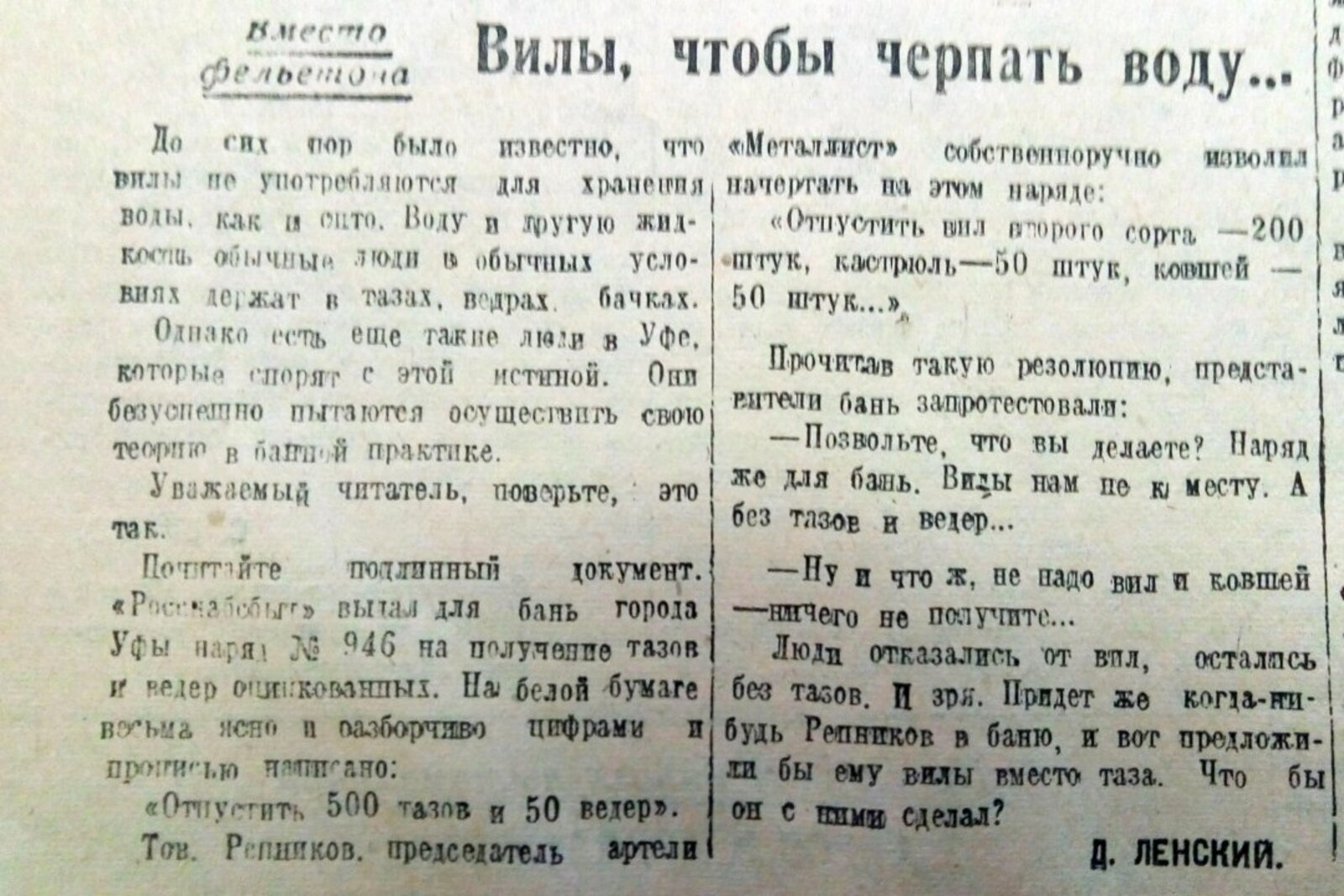 Книжная палата РБ