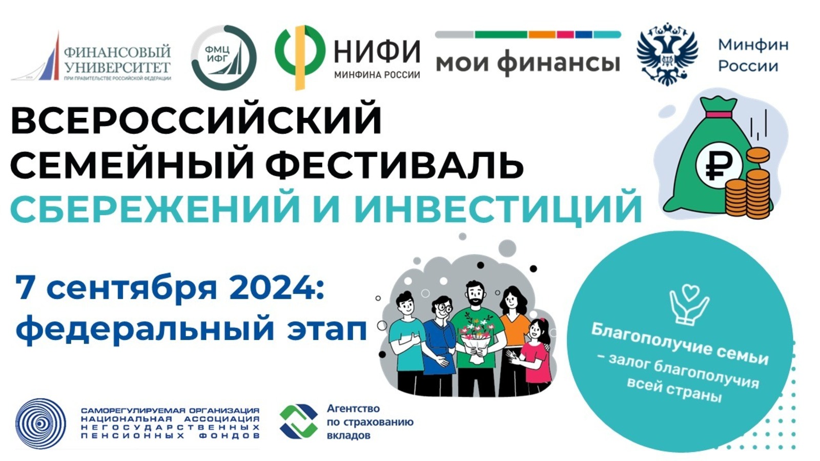 правительство РБ
