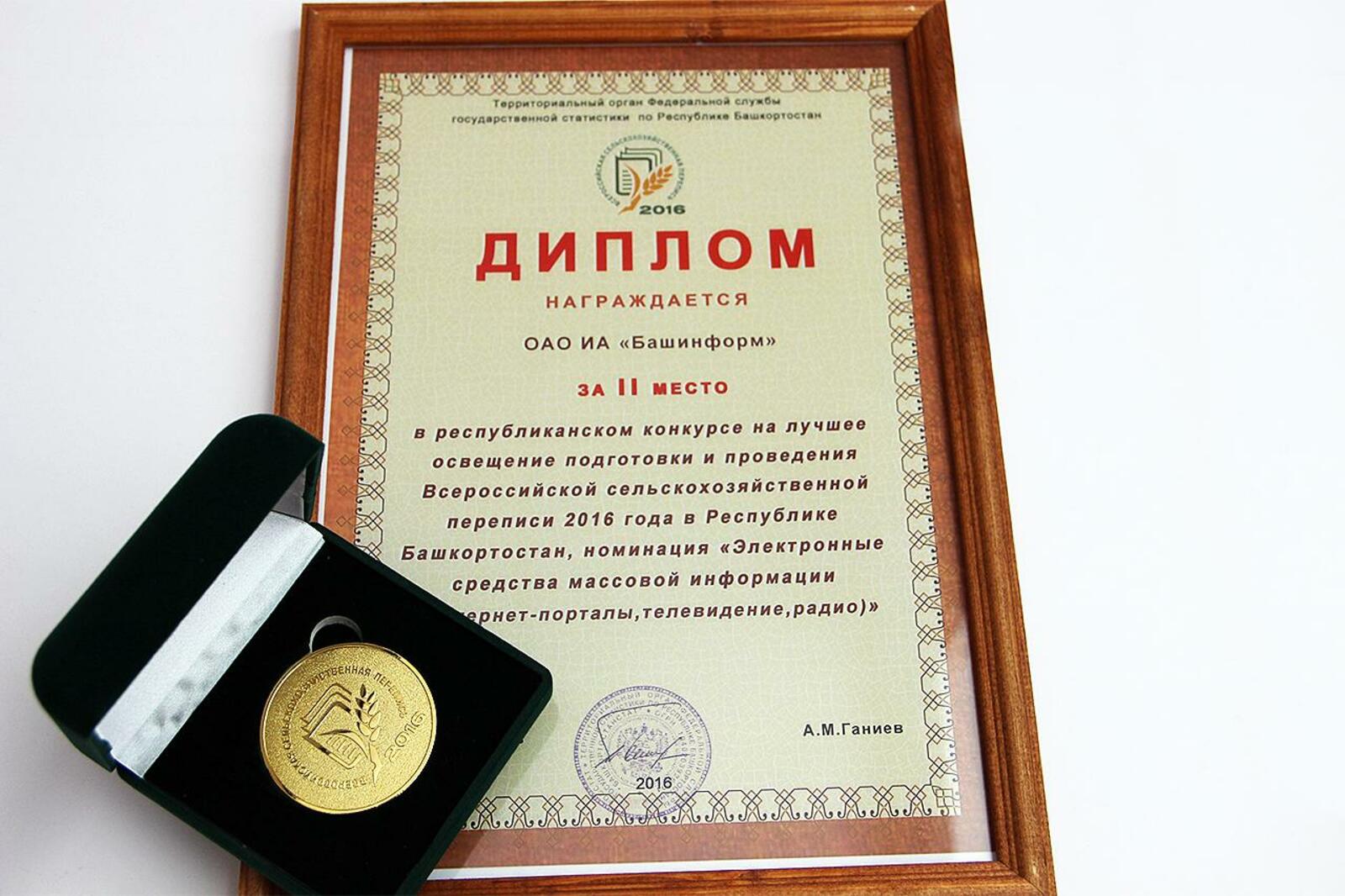 ИА "Башинформ"