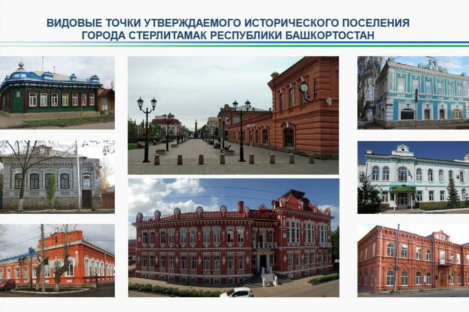 Башкультнаследие