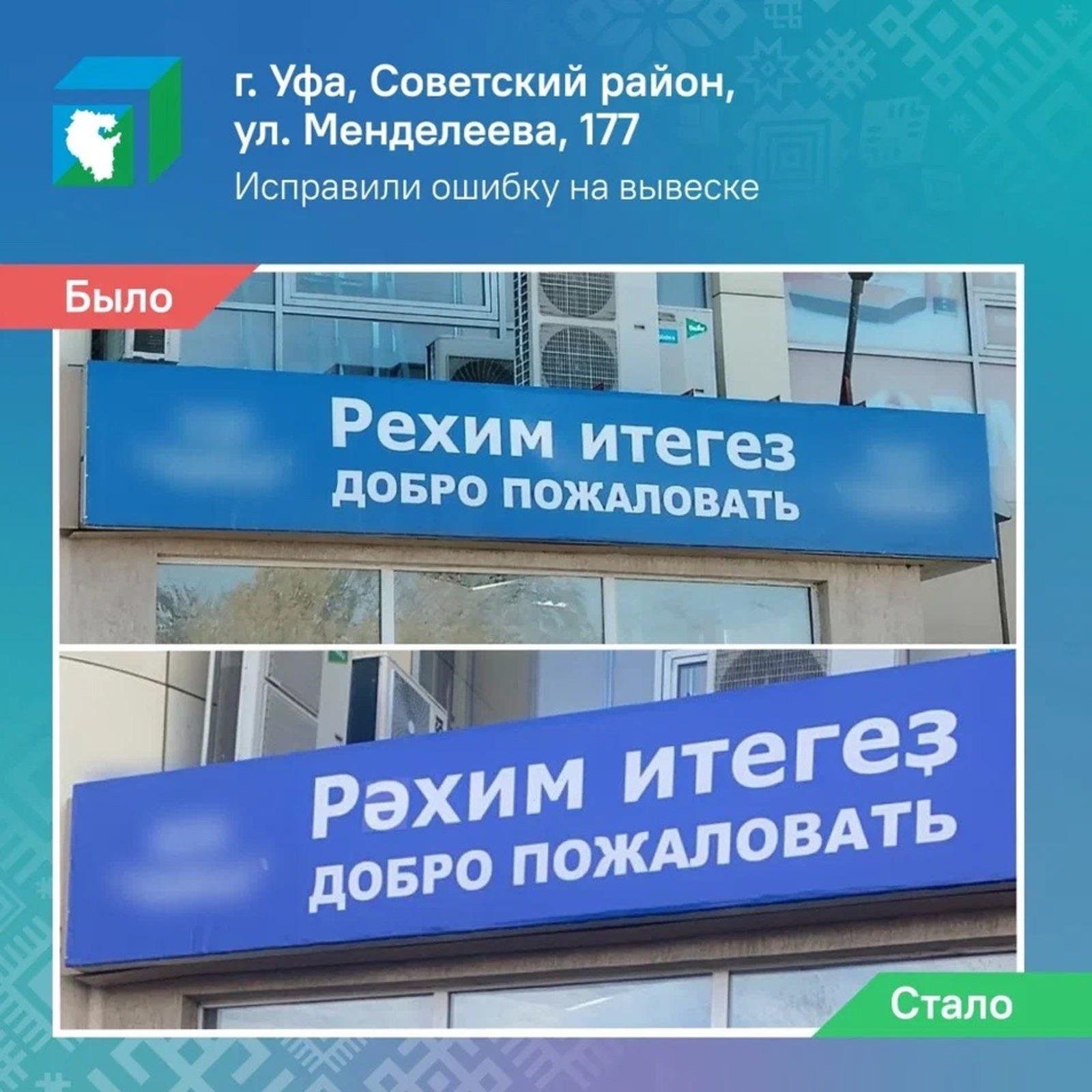 ЦУР Башкирии