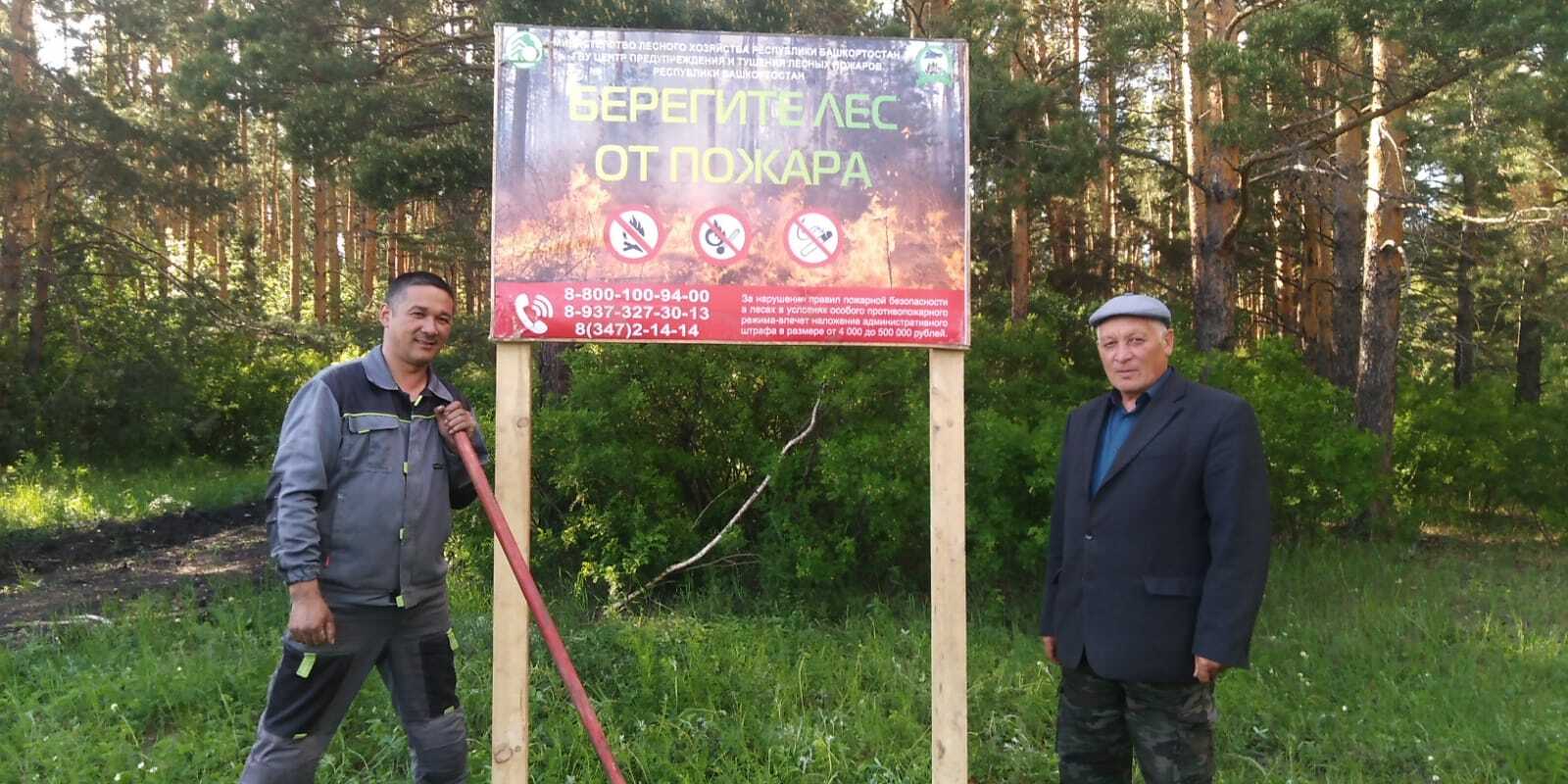 Ситуация с пожарной опасностью в лесах на непрерывном контроле Минлесхоза Башкортостана