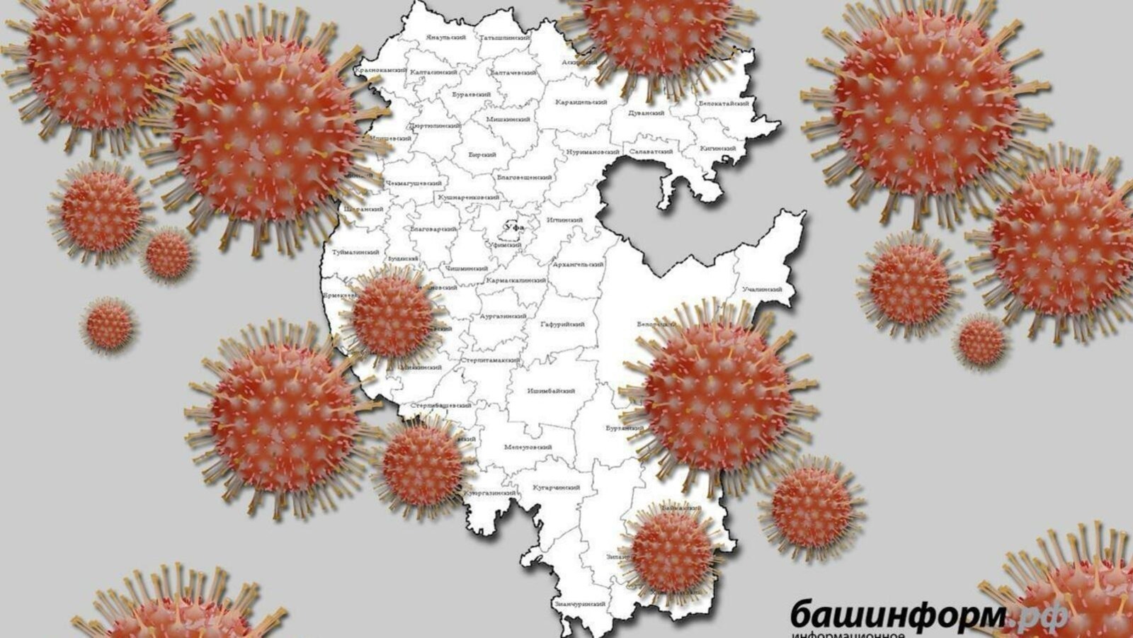 В Башкирии за сутки выявлено 826 случаев заболевания коронавирусом, один пациент скончался