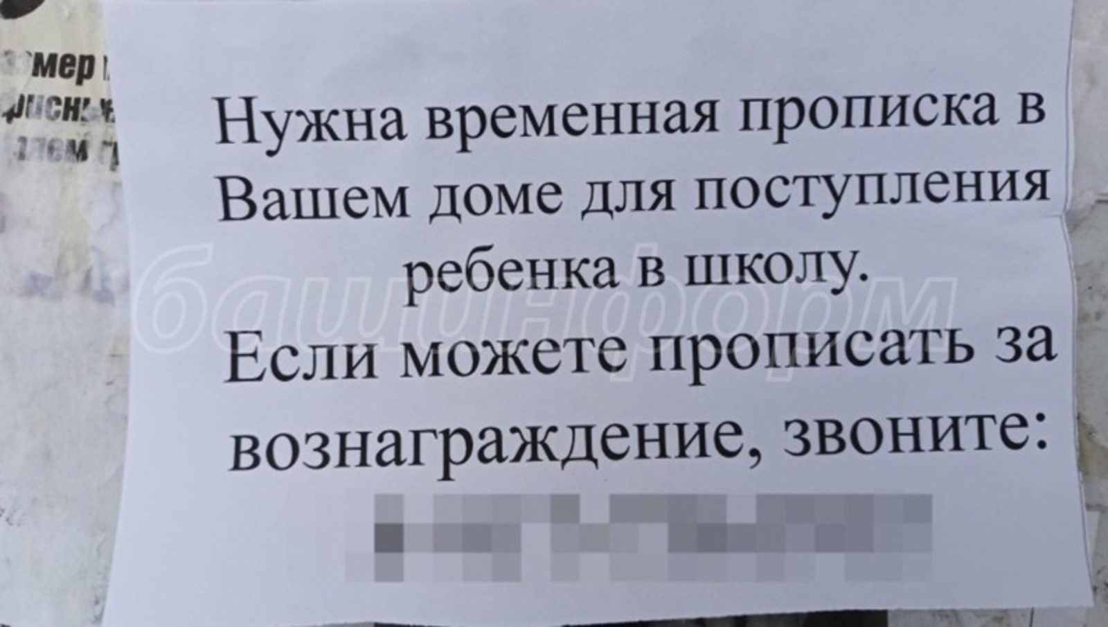 ИА «Башинформ»