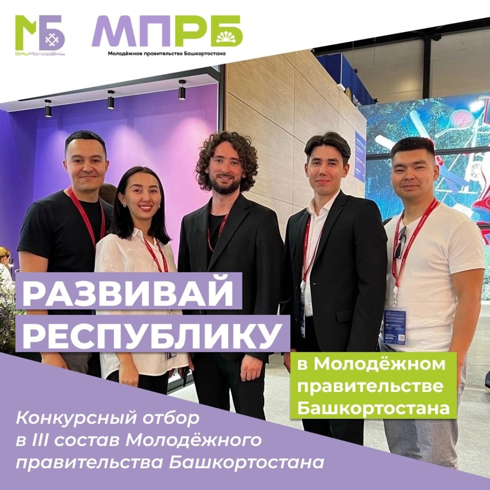 госкомитет РБ по молодежной политике