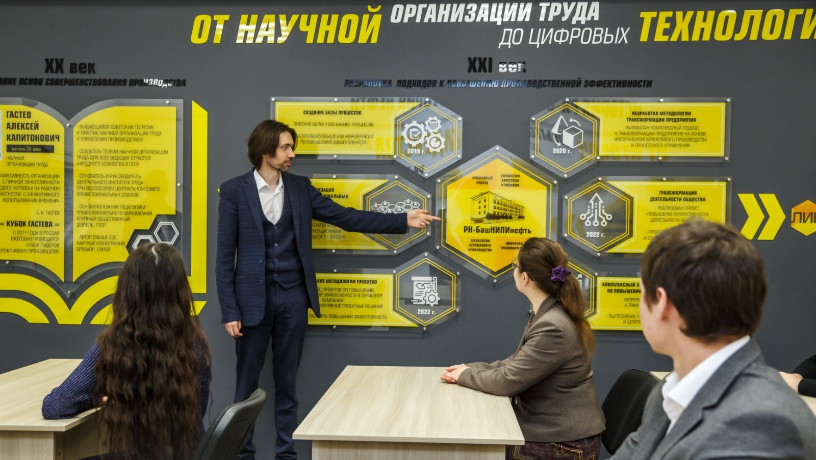 «РН-БашНИПИнефть»