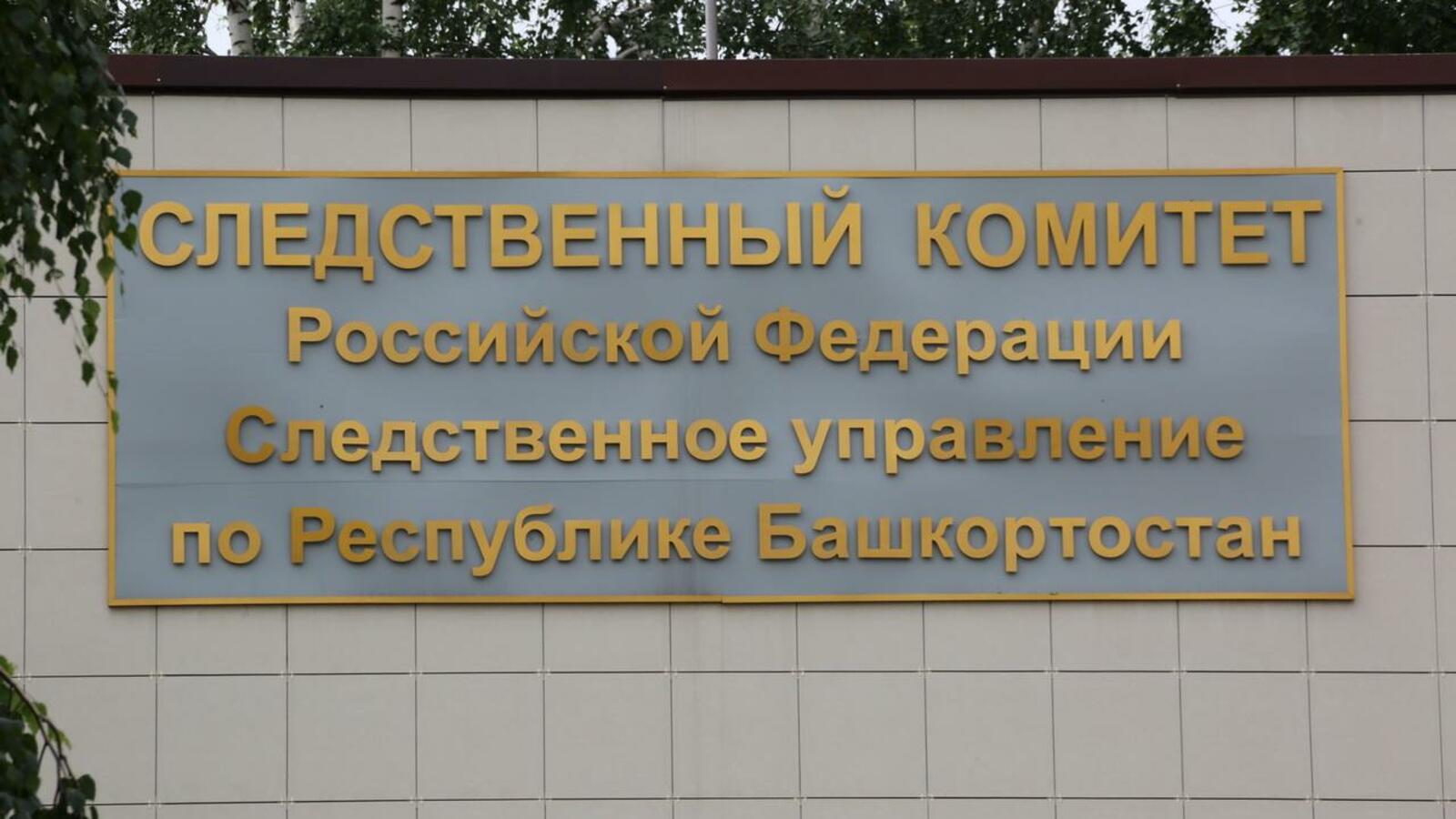 ИА «Башинформ»