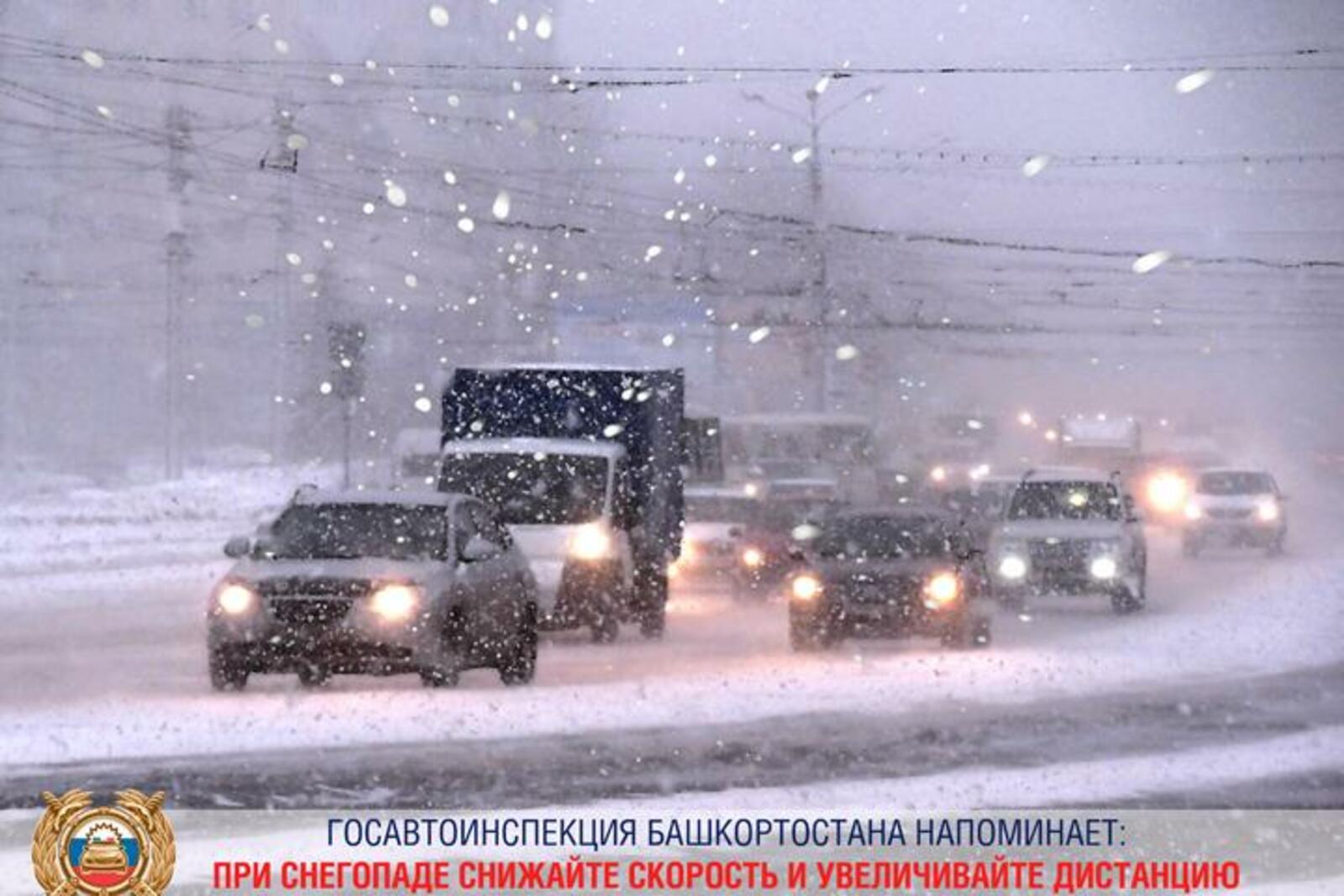ГИБДД по РБ