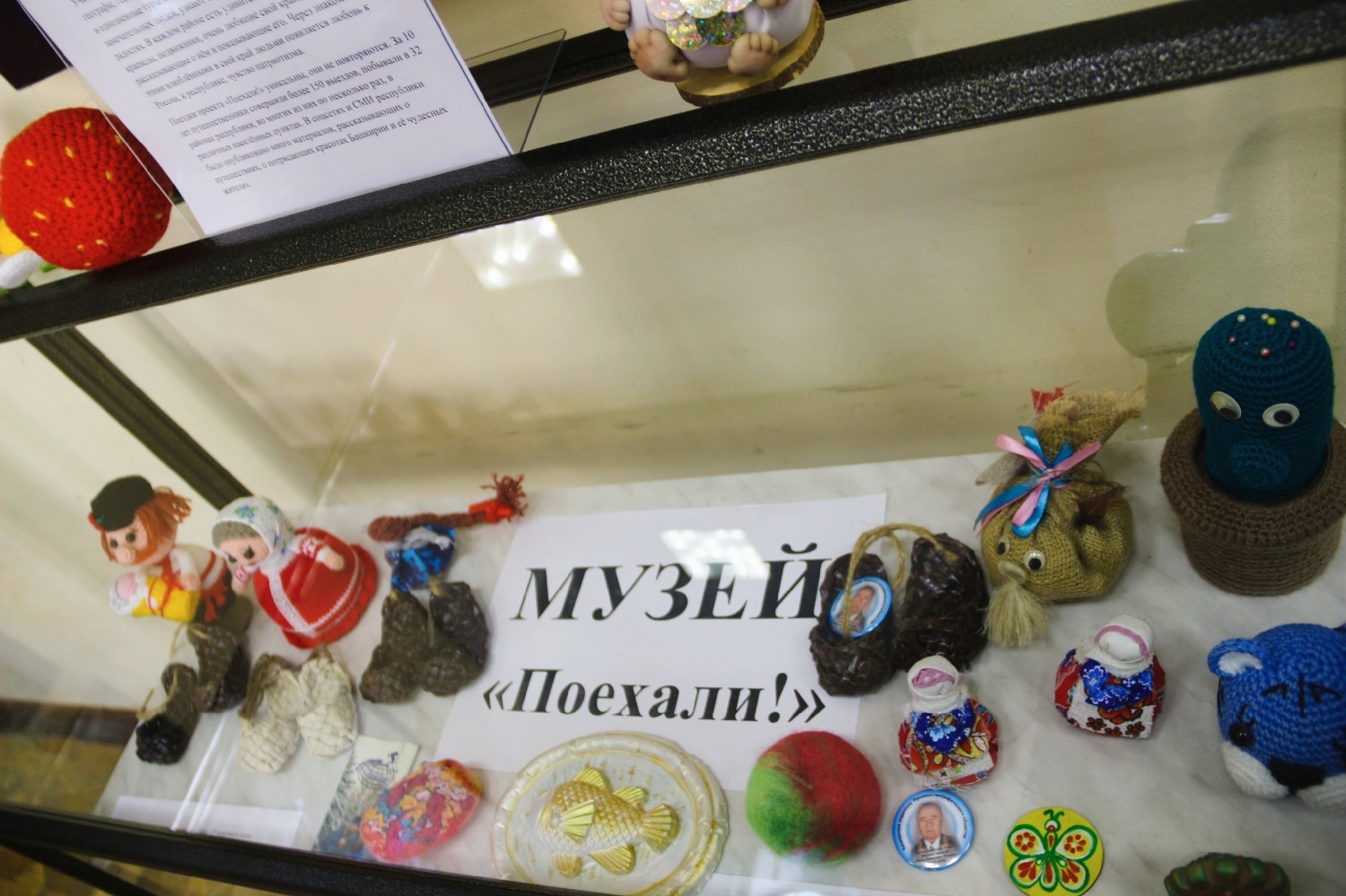 Александр Иванов проект "Поехали!"