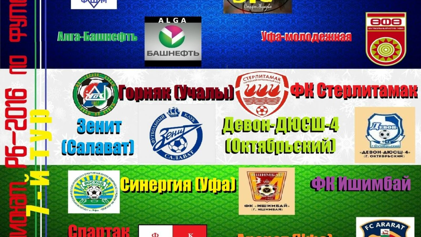 Дмитрий Слезин