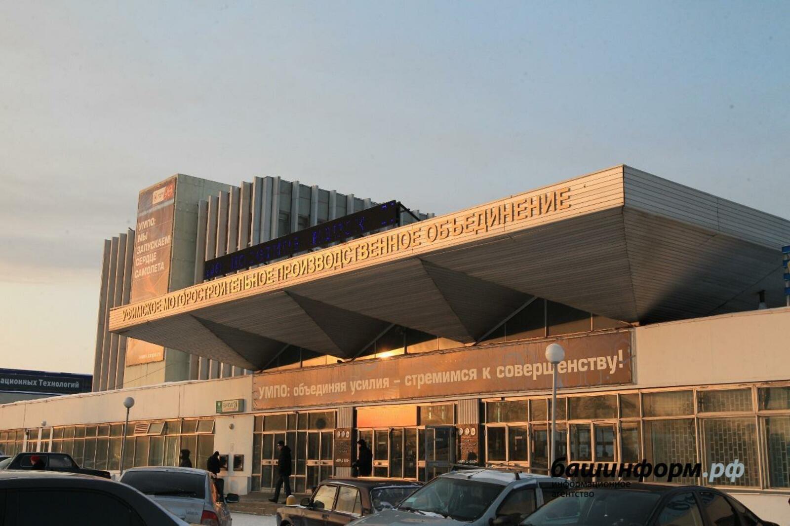ИА «Башинформ»