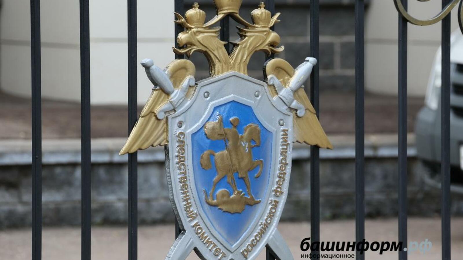 ИА «Башинформ»