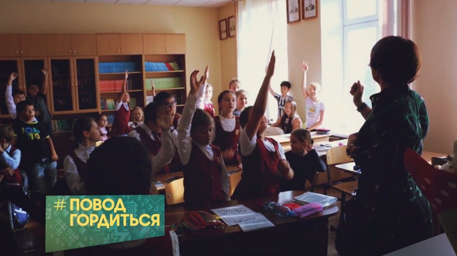 ЦУР Башкирии, проект «Повод гордиться»