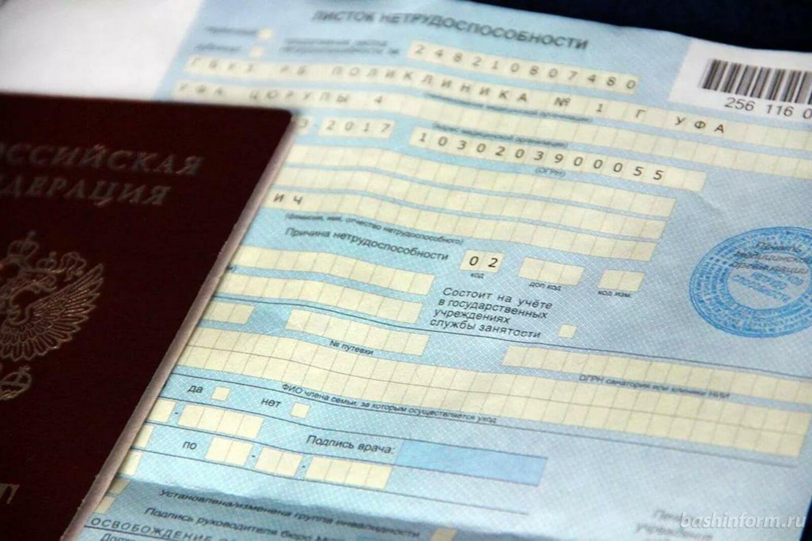 Башинформ