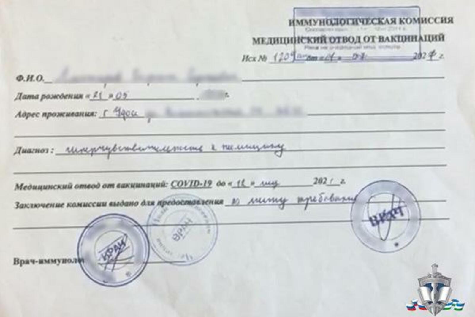 МВД по РБ