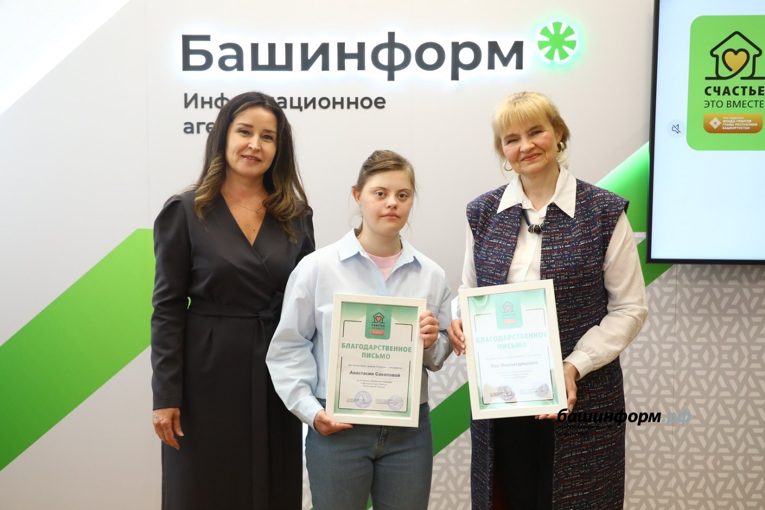 ИА «Башинформ»