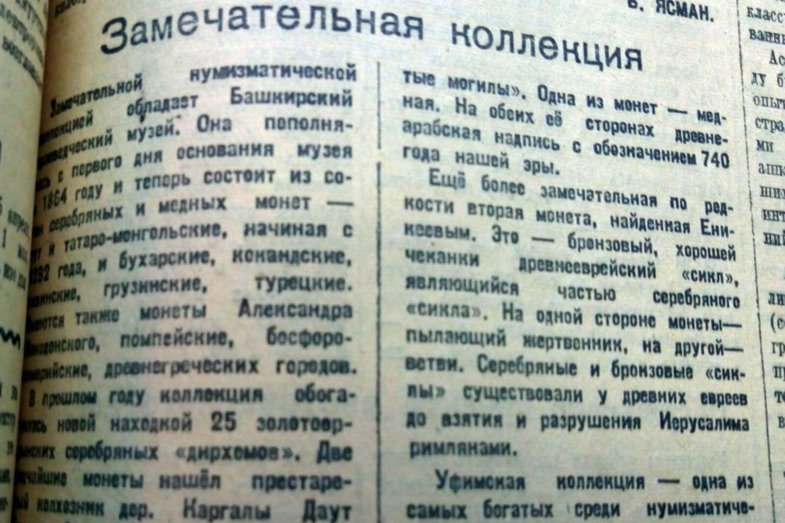 Книжная палата РБ