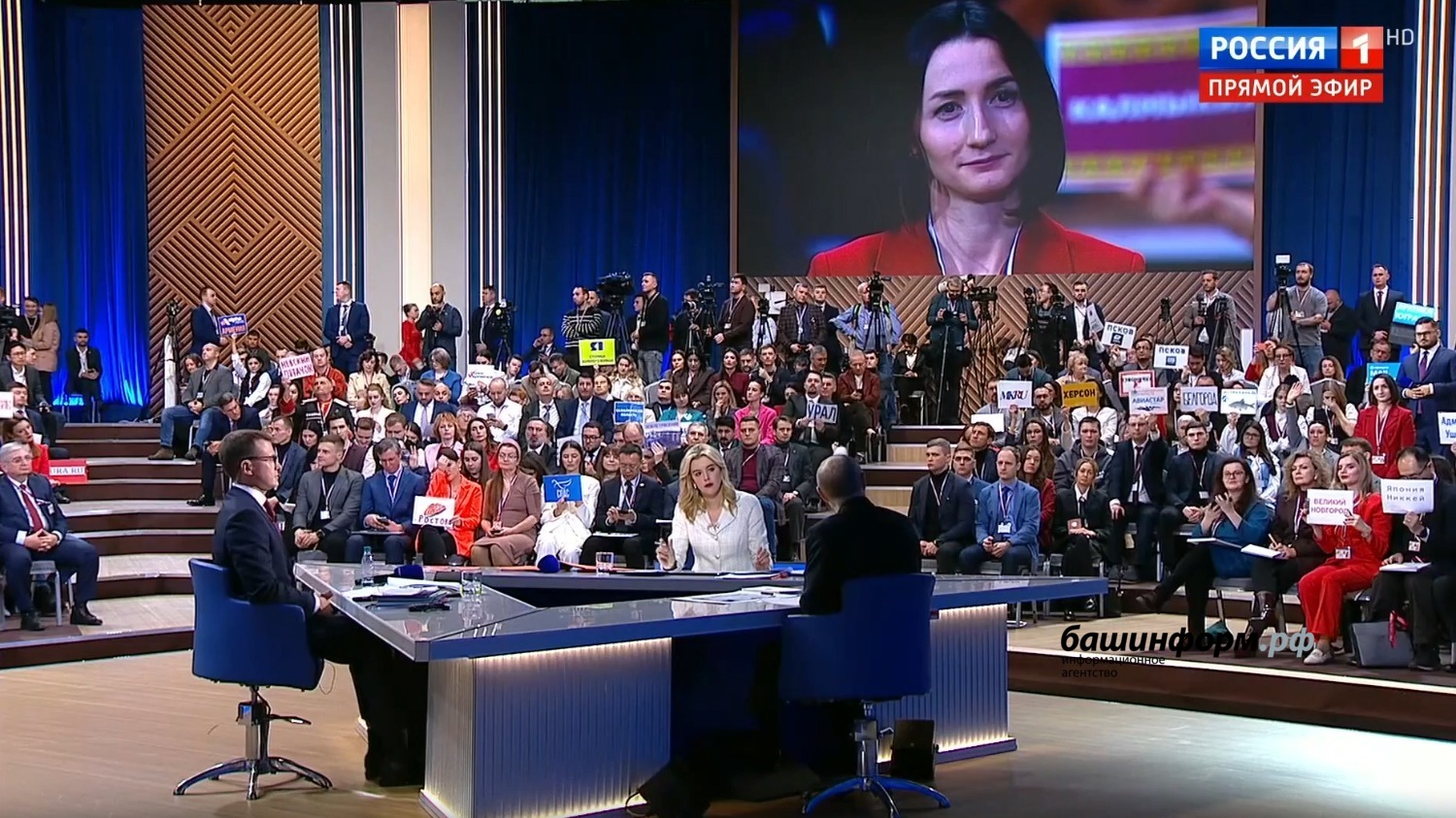 скриншот трансляции ИА «Башинформ»