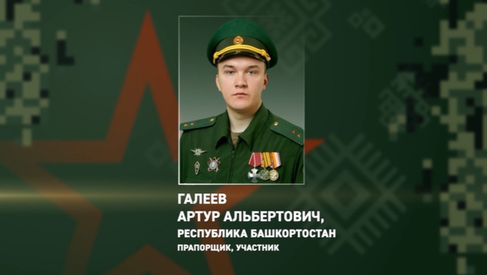 скриншот видео