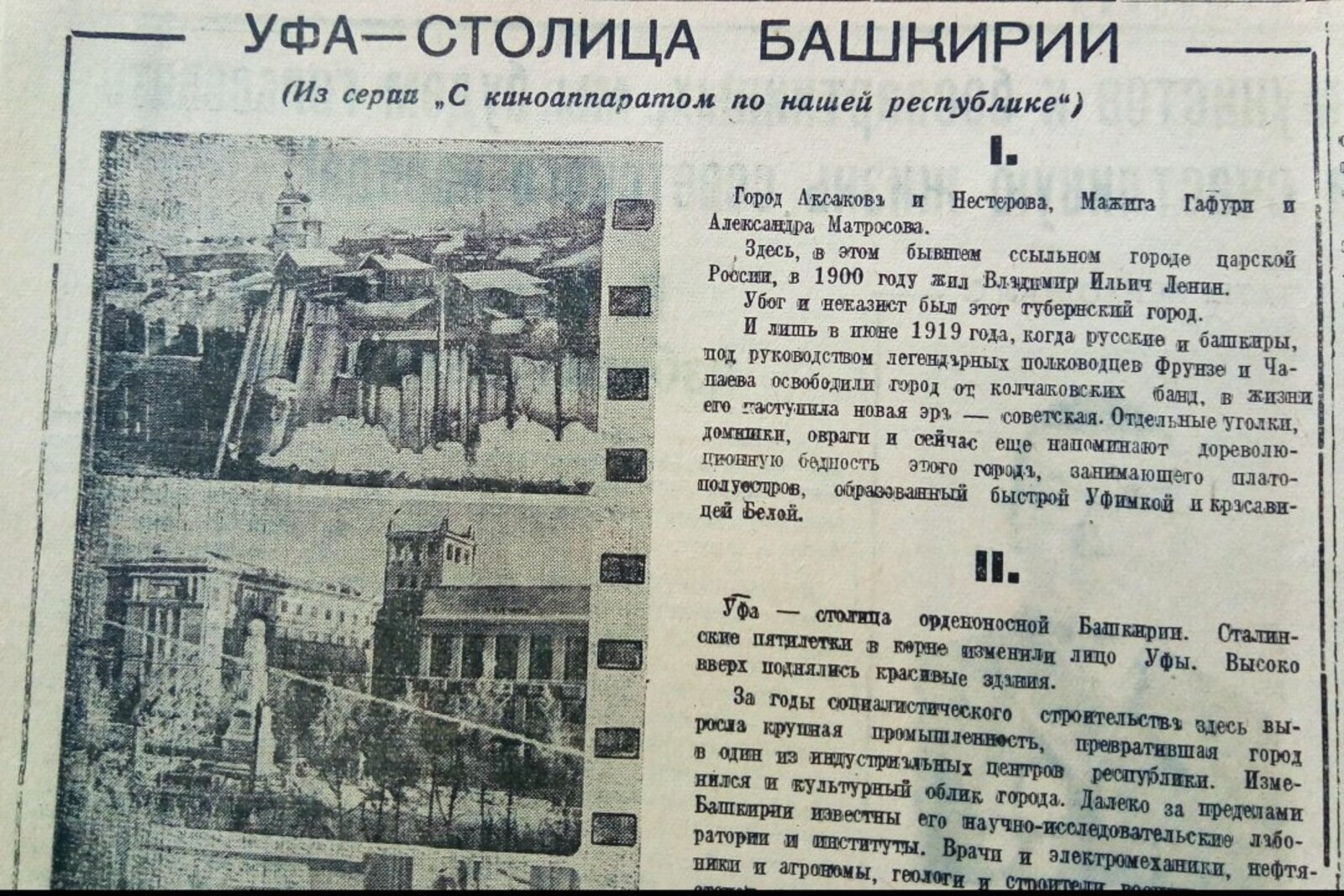 Книжная палата РБ