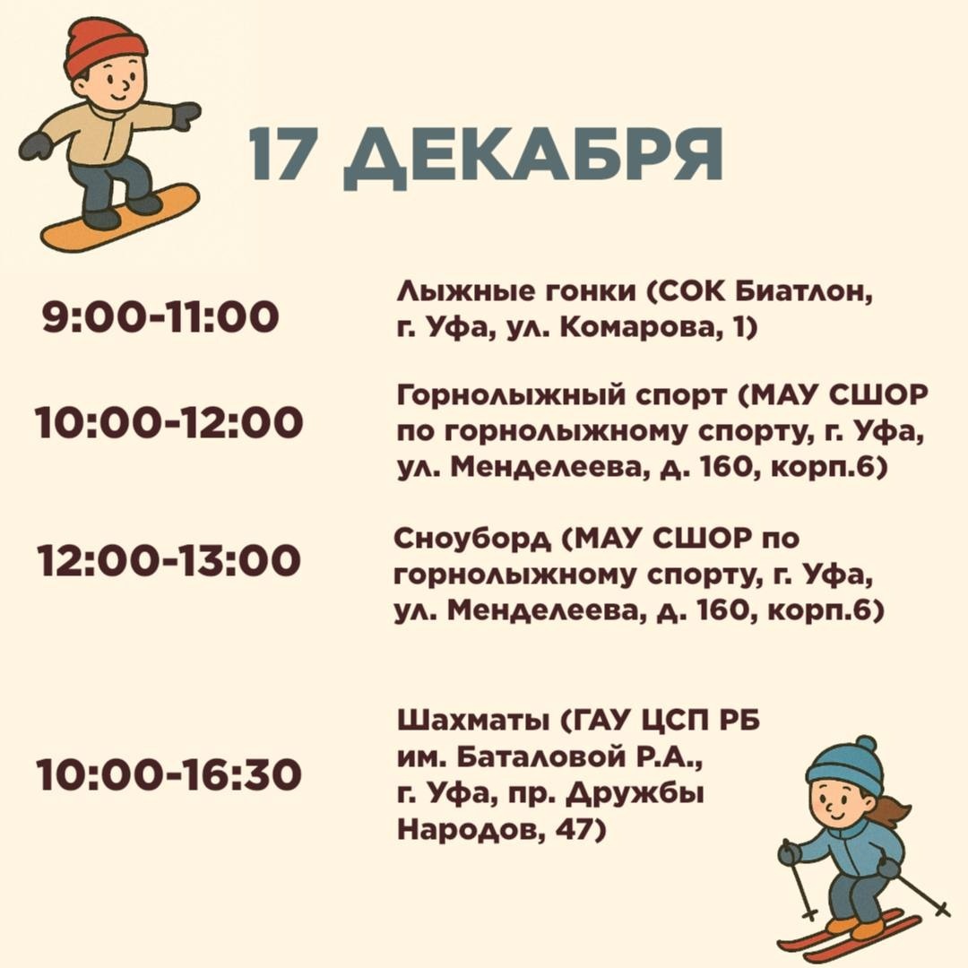 министерство спорта Республики Башкортостан официальный телеграм-канал