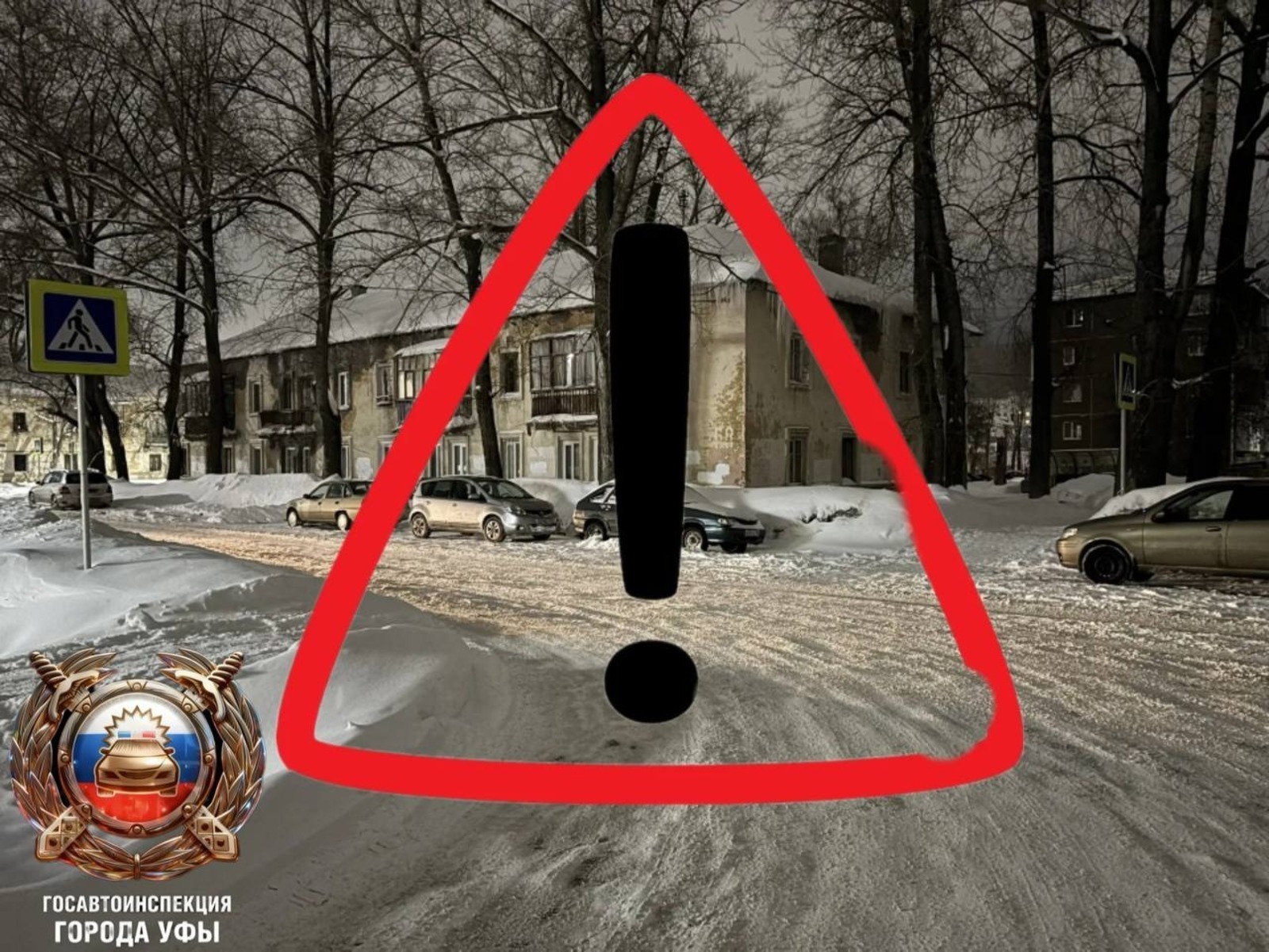 Өфөнөң Дәүләт автоинспекцияһы | телеграм