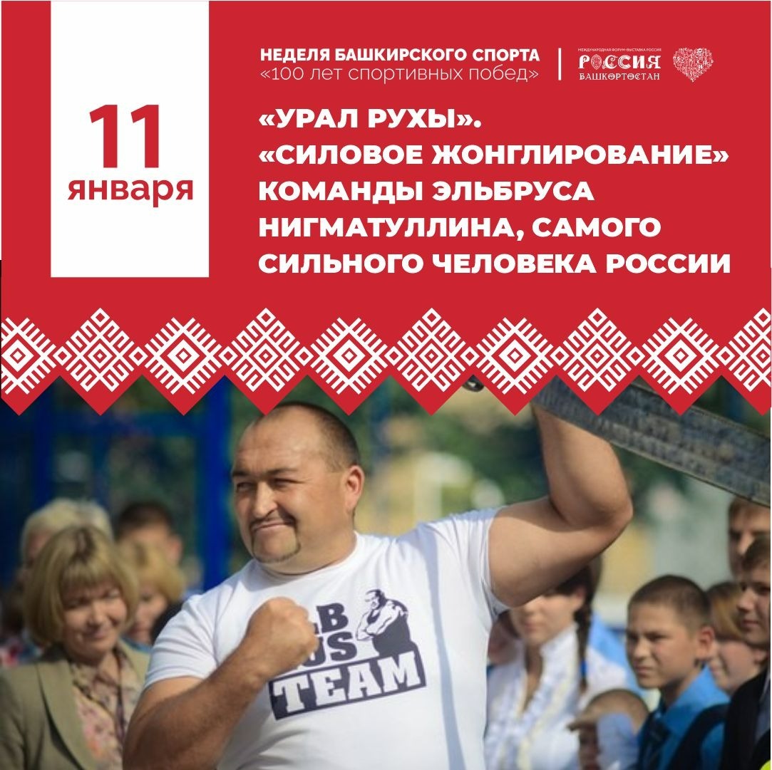 правительство Республики Башкортостан