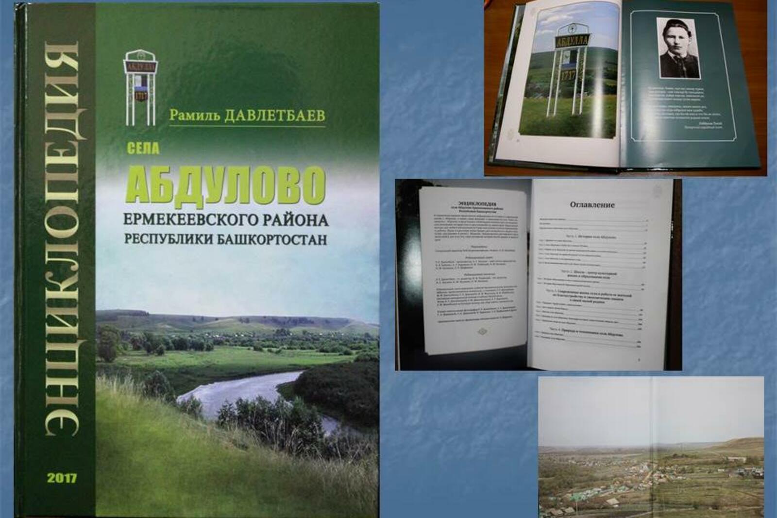 Энже Шафикова