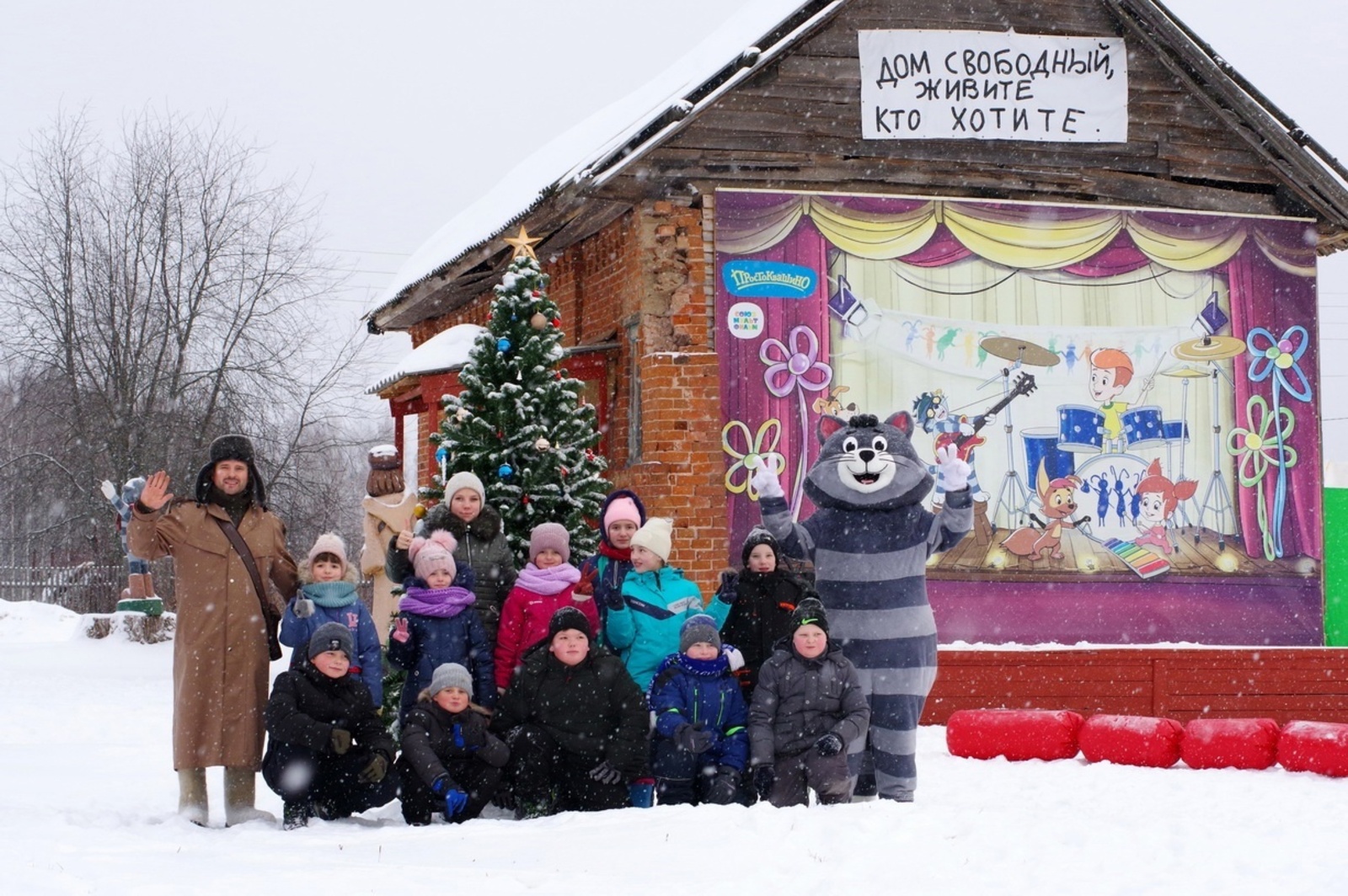 В России энтузиасты сделали деревню Простоквашино центром притяжения туристов со всей страны
