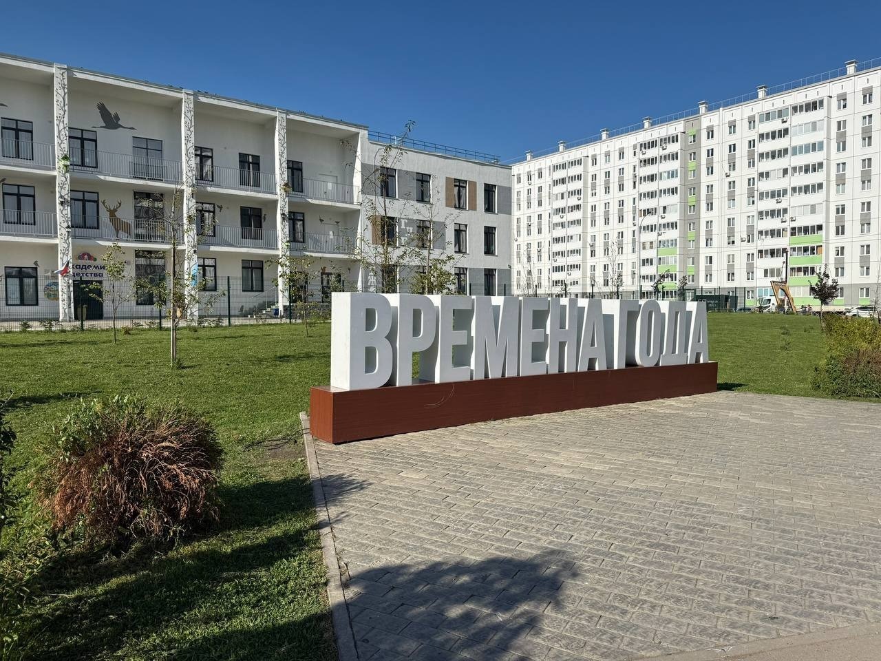 В Уфе благоустроили сквер Времена года в Кузнецовском затоне