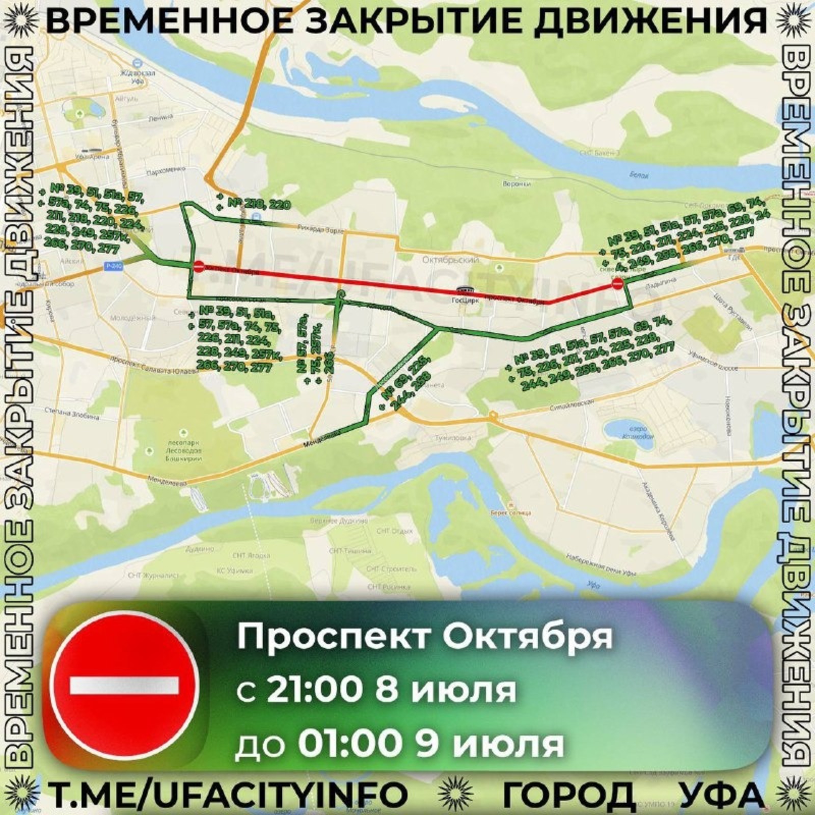 минтранс РБ