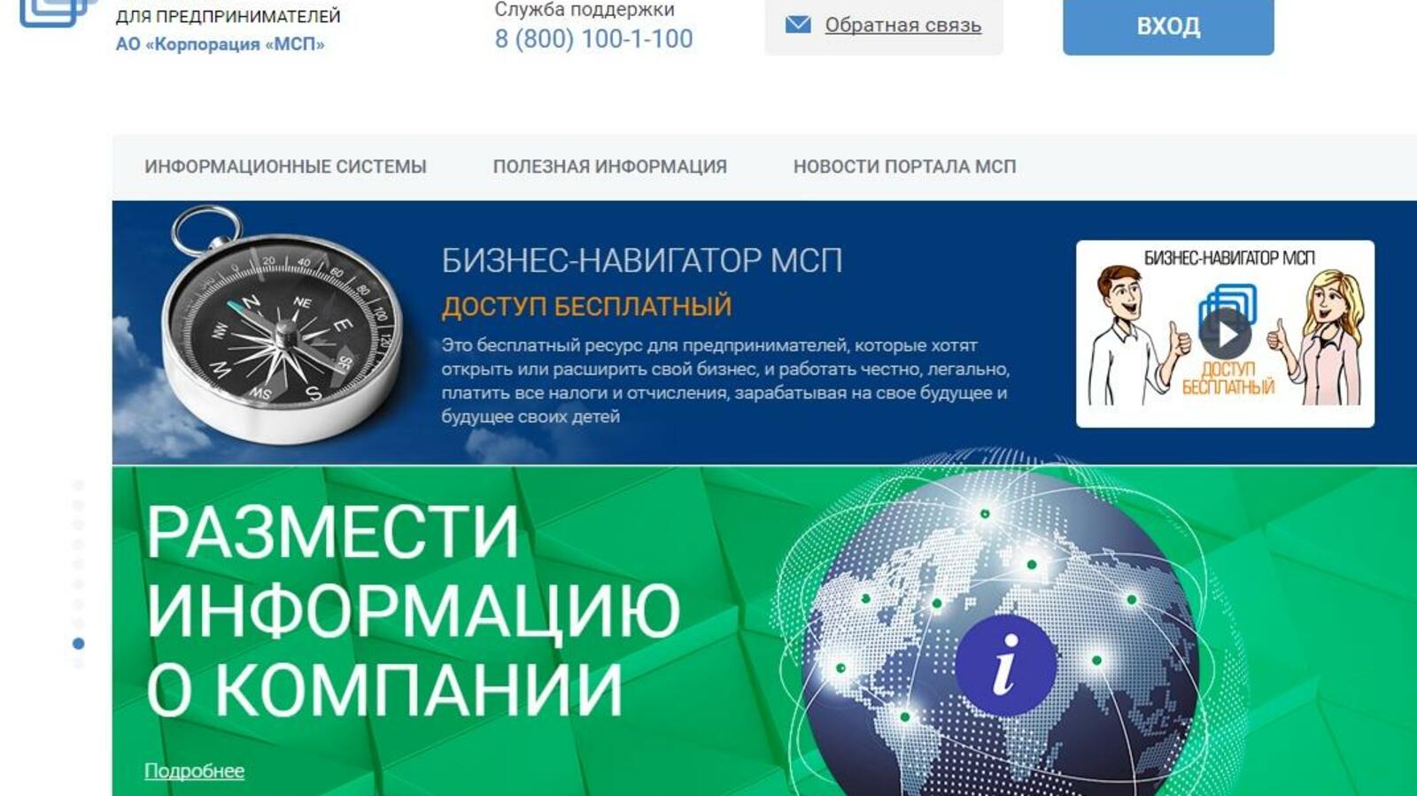 Администрация г. Уфы