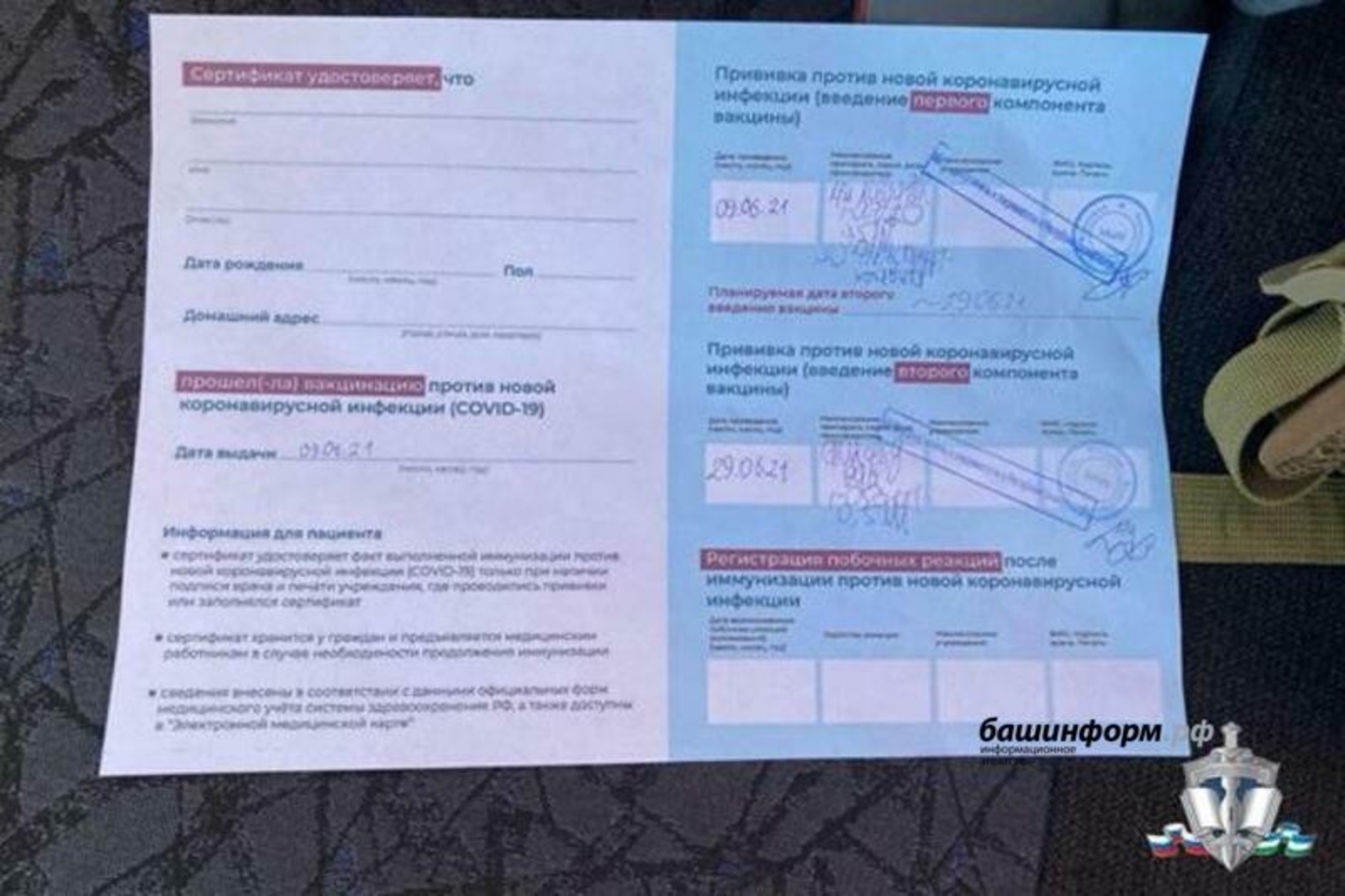 МВД по Республике Башкортостан