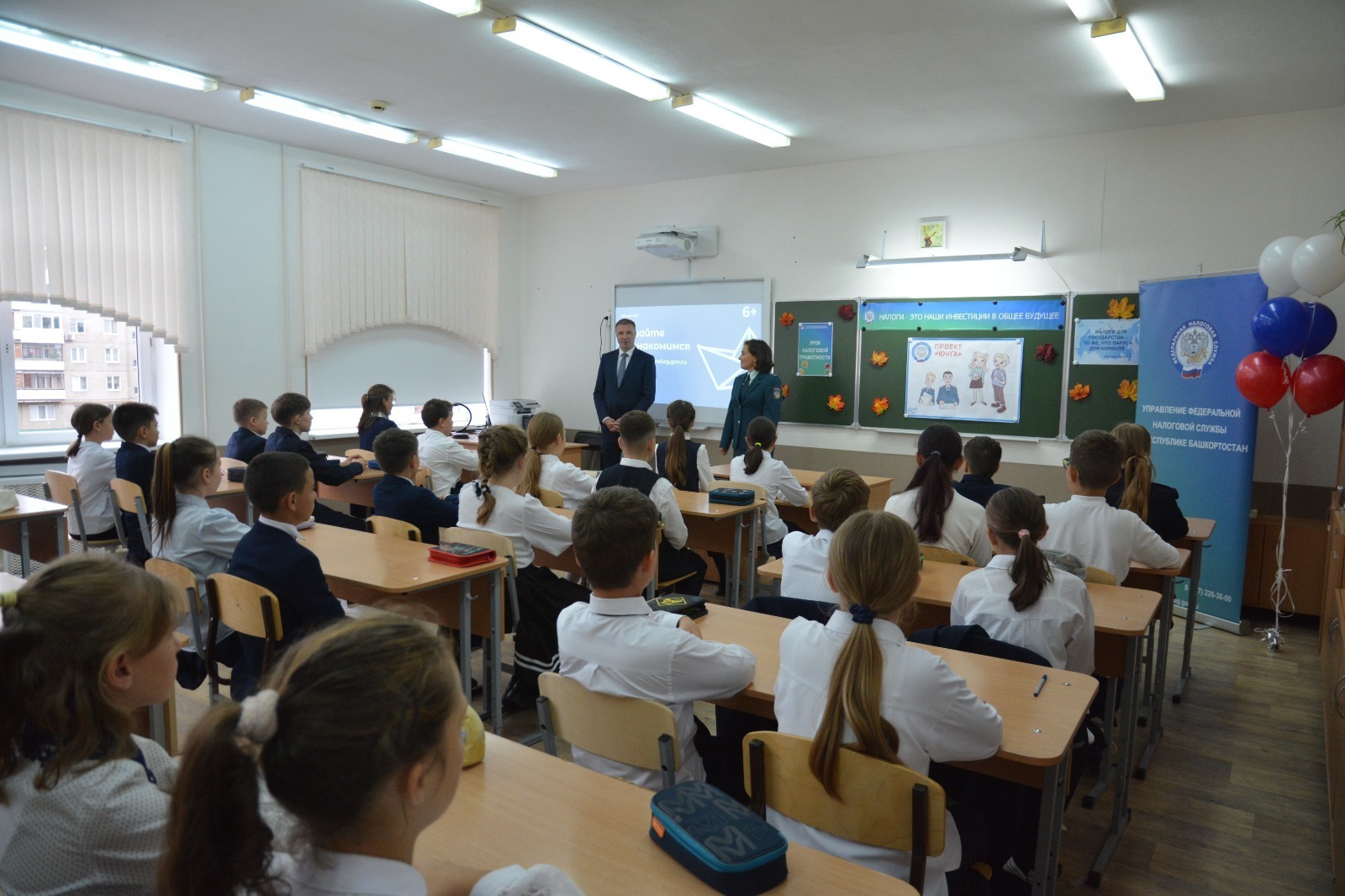 УФНС РБ