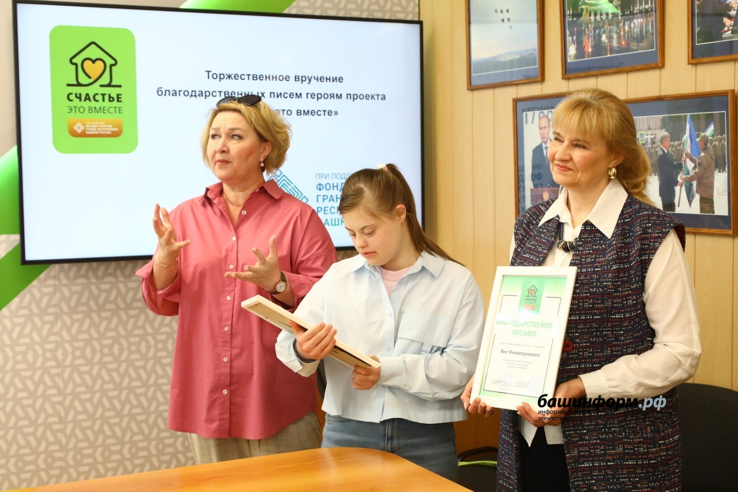 ИА «Башинформ»