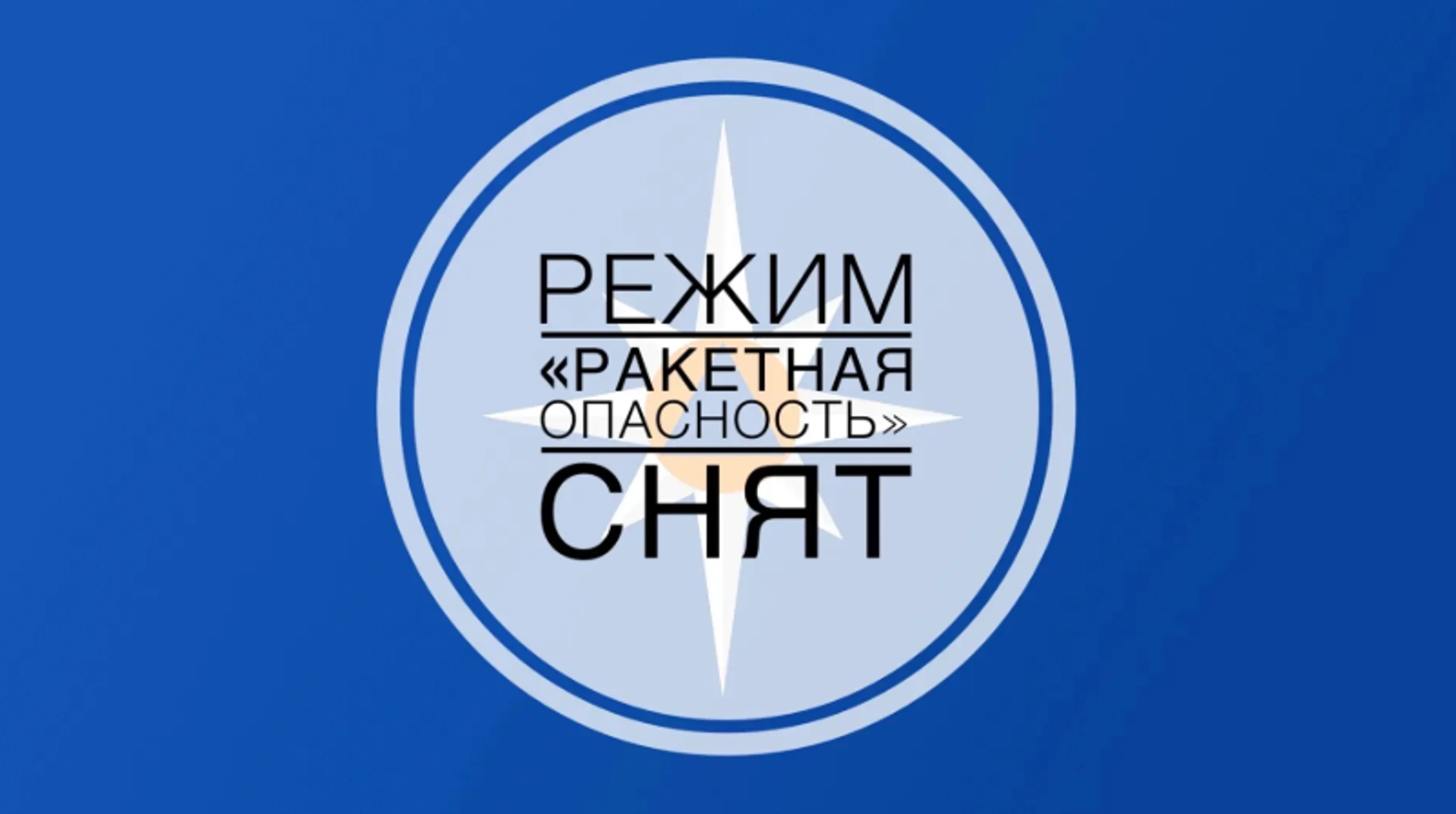 матбуғат хеҙмәте | Ғәҙәттән тыш хәлдәр министрлығының Башҡортостан буйынса идаралығы