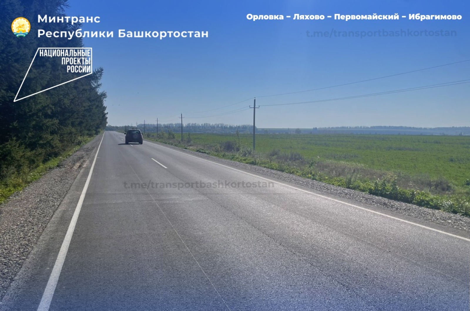 пресс-служба министерства транспорта и дорожного хозяйства РБ