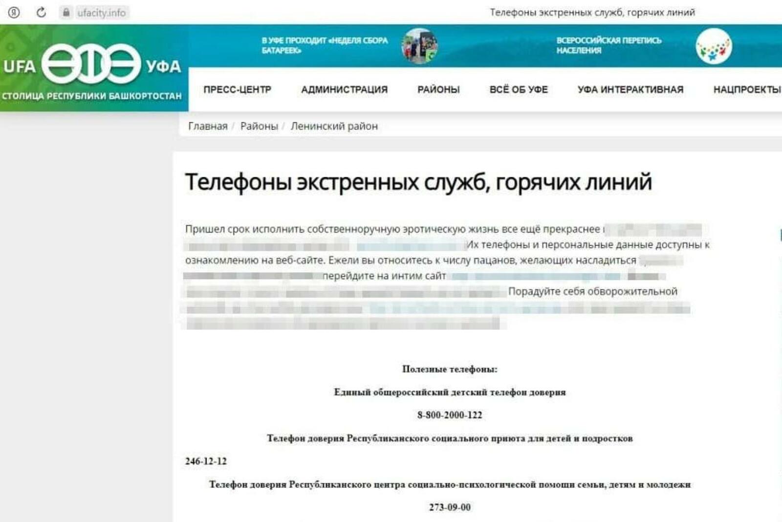 соцсети