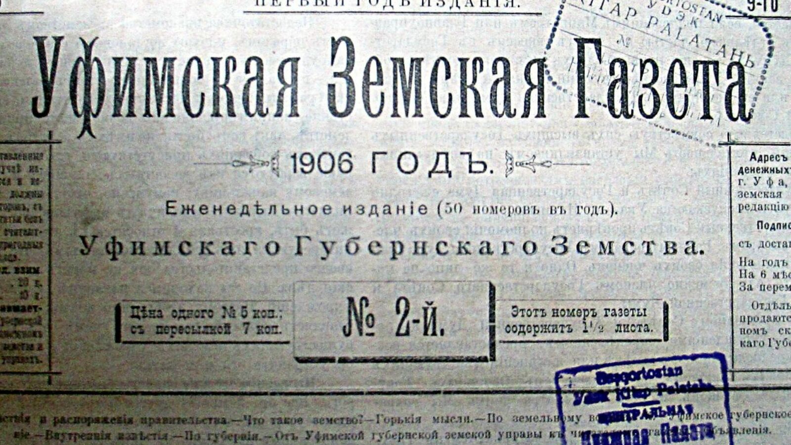 Книжная палата РБ