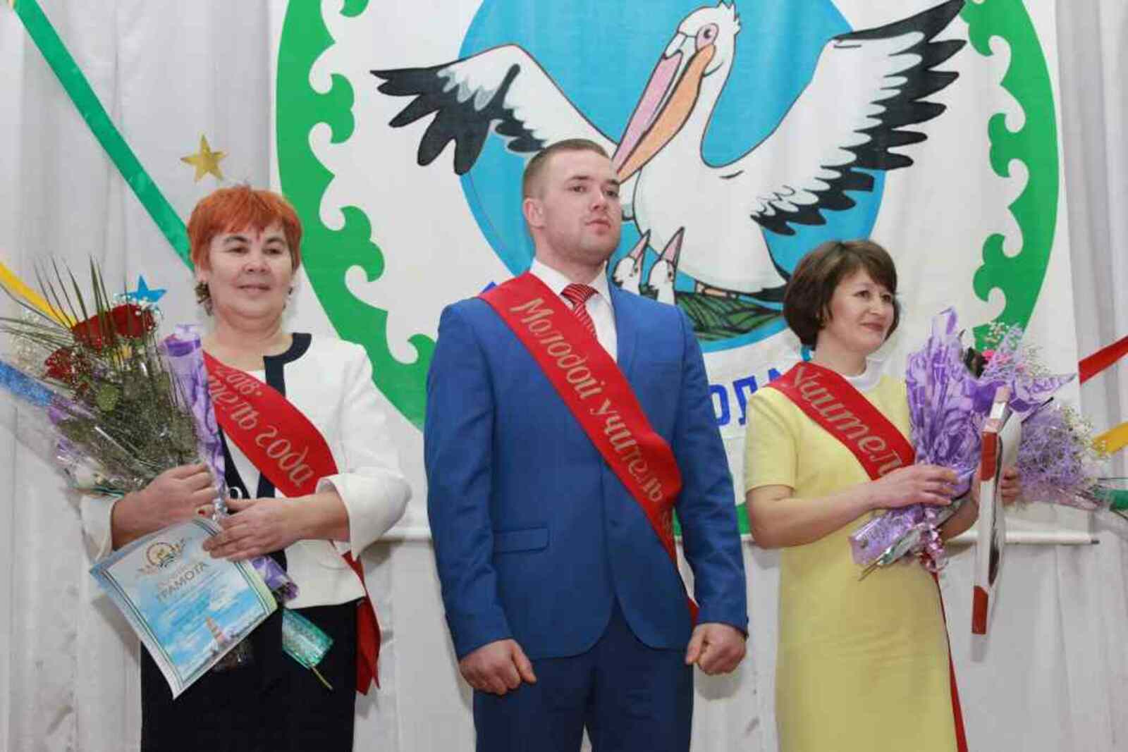 Победители конкурса «Учитель года-2018» в своих номинациях З. А. Исиргакова, С. Г. Шаров и Ю. З. Салаватова.