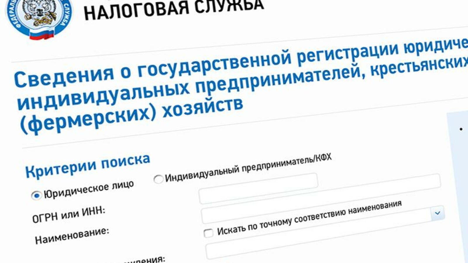 с сайта ФНС