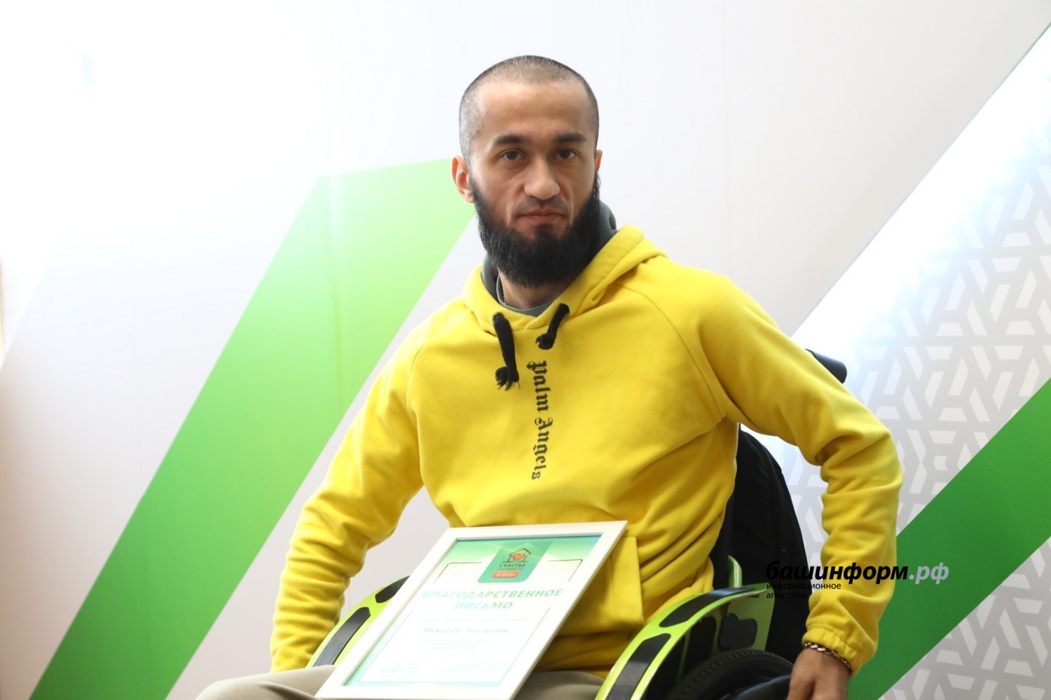 ИА «Башинформ»