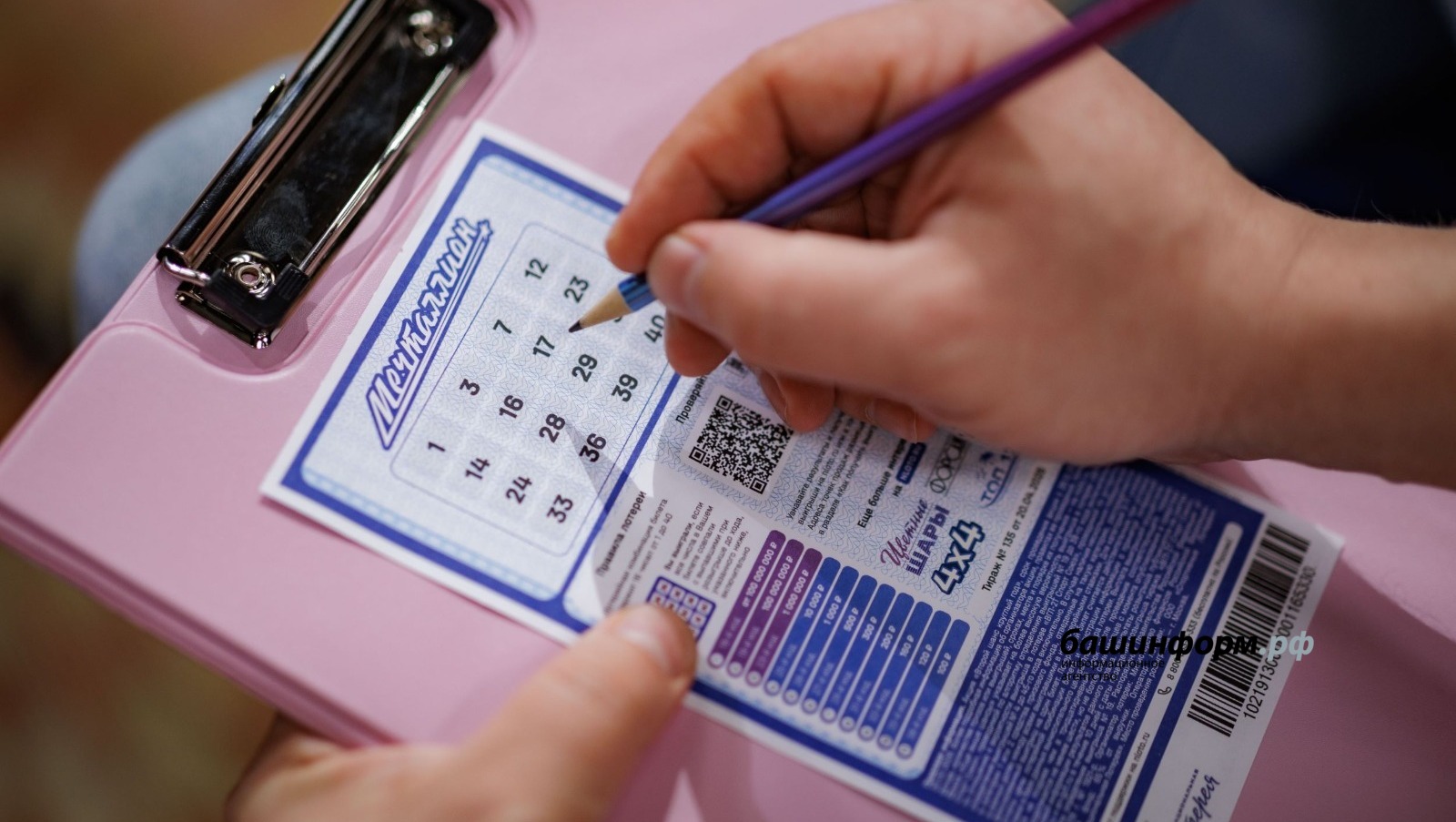 Гослотерея пресс-служба