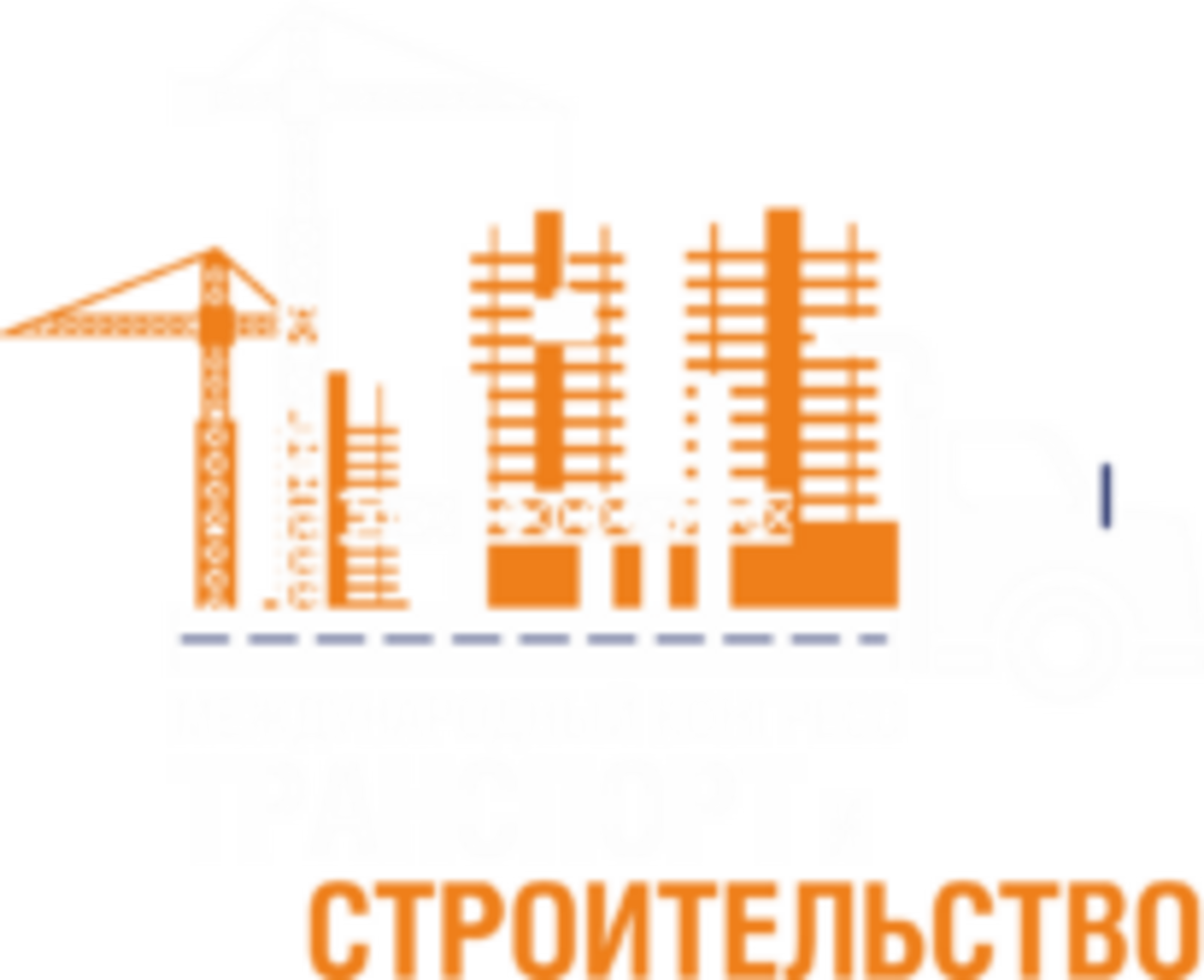 В Уфе завершился первый день работы Первого Международного конгресса «Транспорт и строительство»