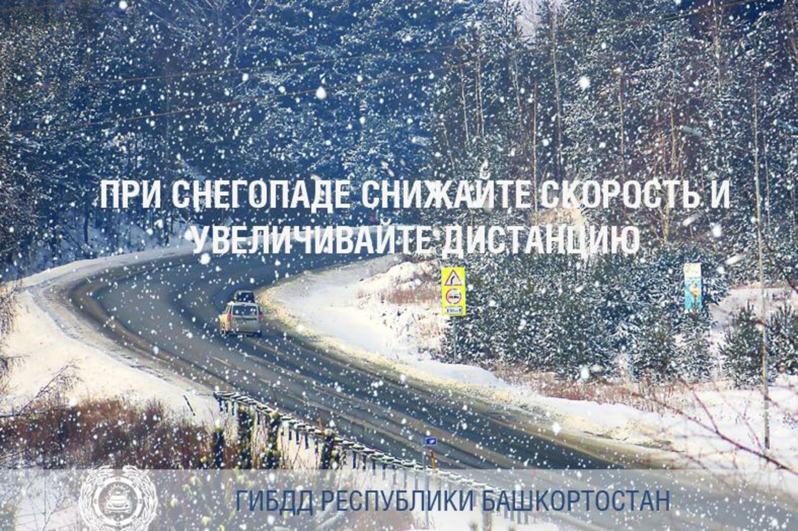 ГИБДД по РБ