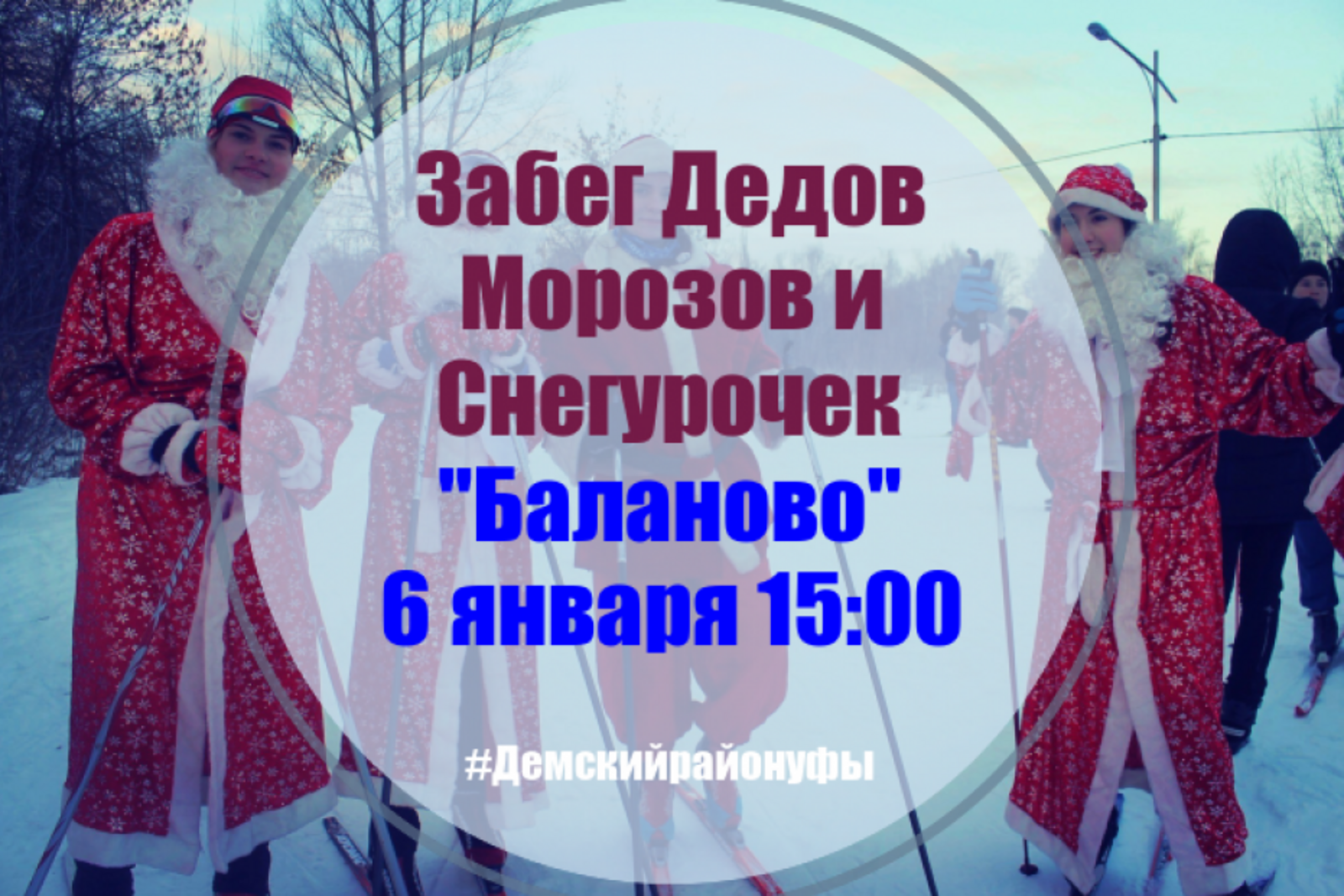администрация Уфы