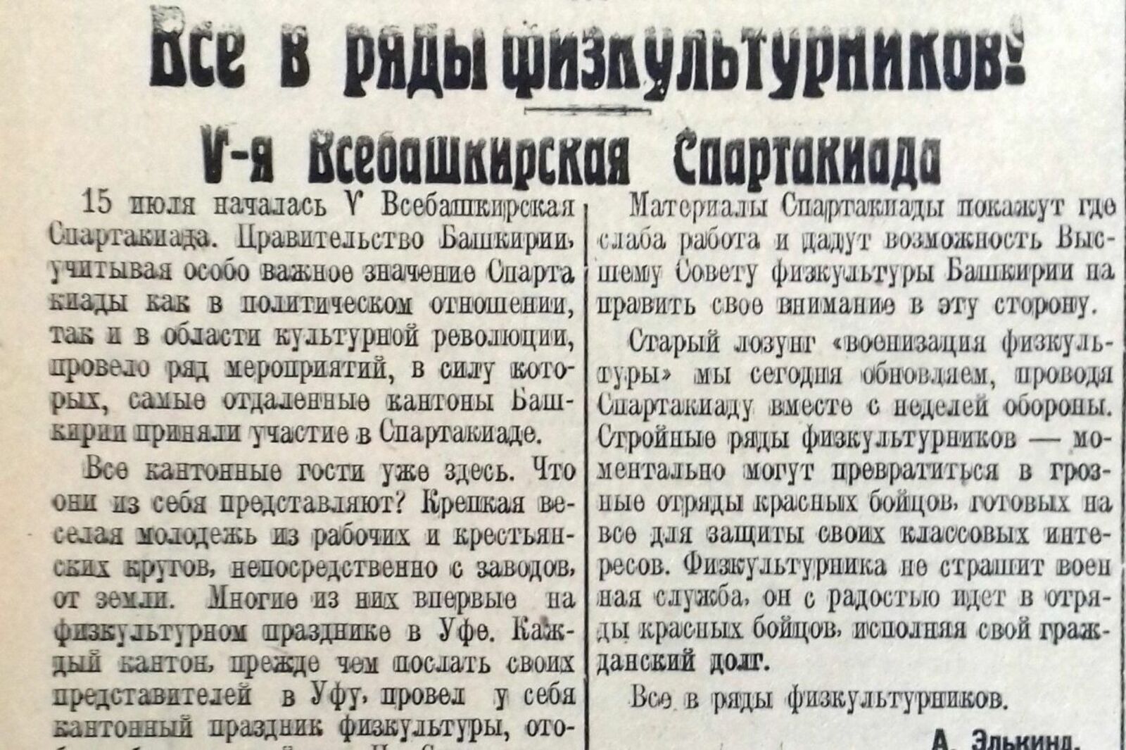 Книжная палата РБ