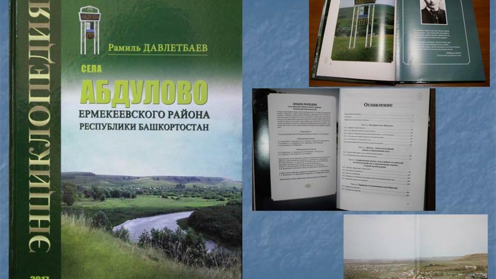 Энже Шафикова